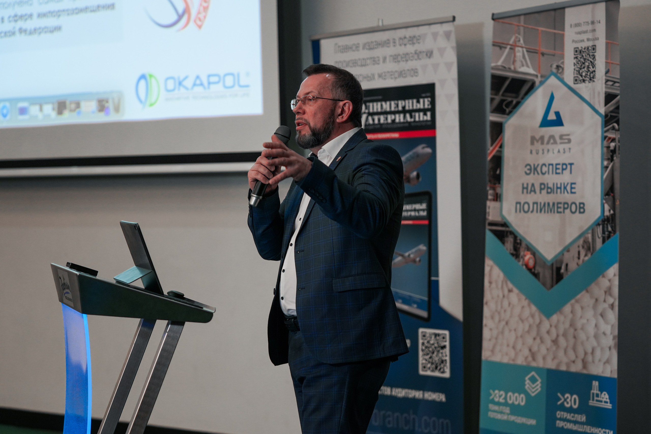 Форум «Полимерный бизнес России» на курорте Роза Хутор. Репортажный фотограф в Красной Поляне и Сочи Павлюченко Екатерина