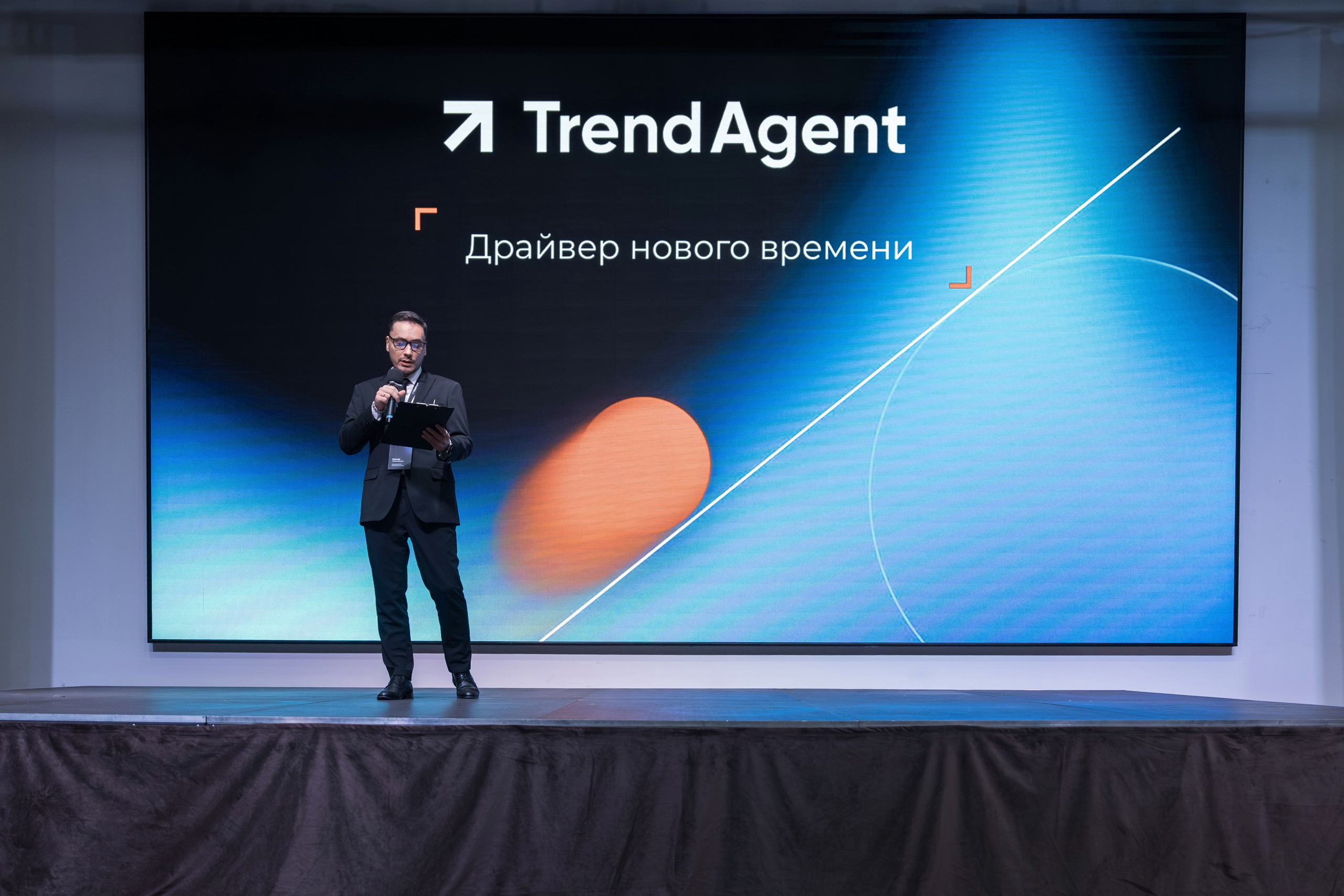 Форум недвижимости Trend Agent. Репортажный фотограф в Красной Поляне и Сочи Павлюченко Екатерина