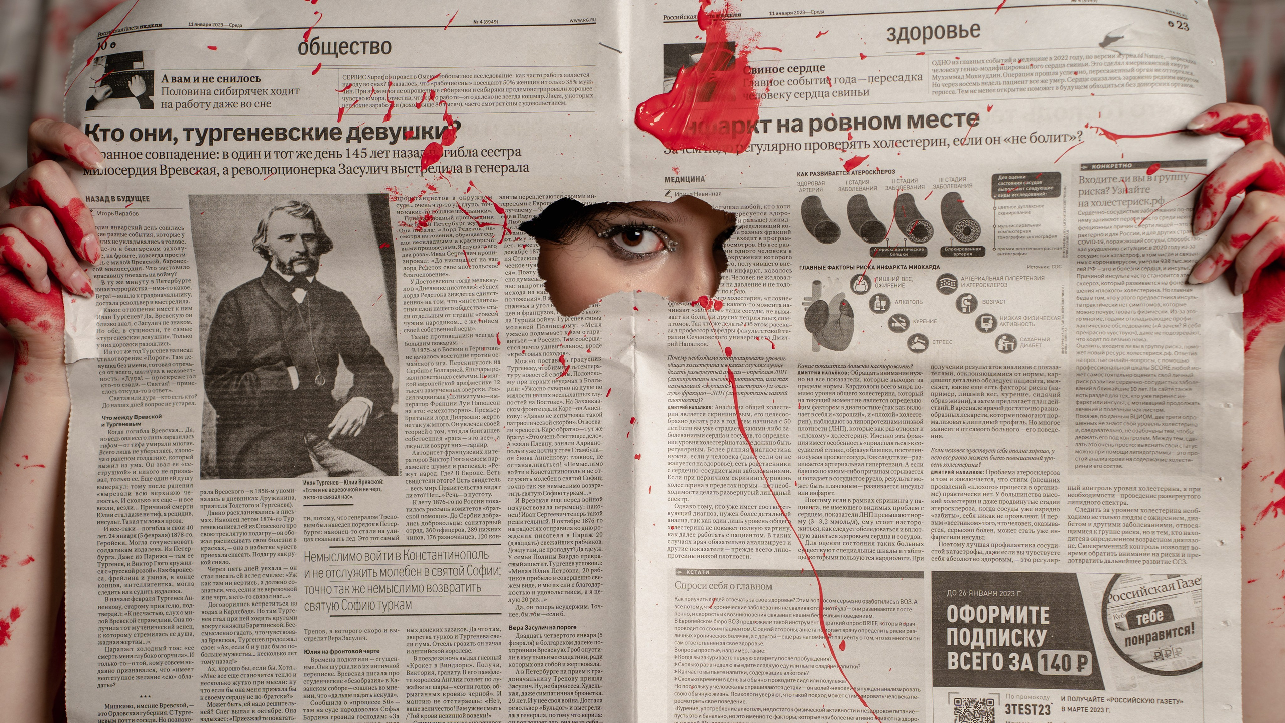 Газеты. REBELS PRODUCTION (MOSCOW)