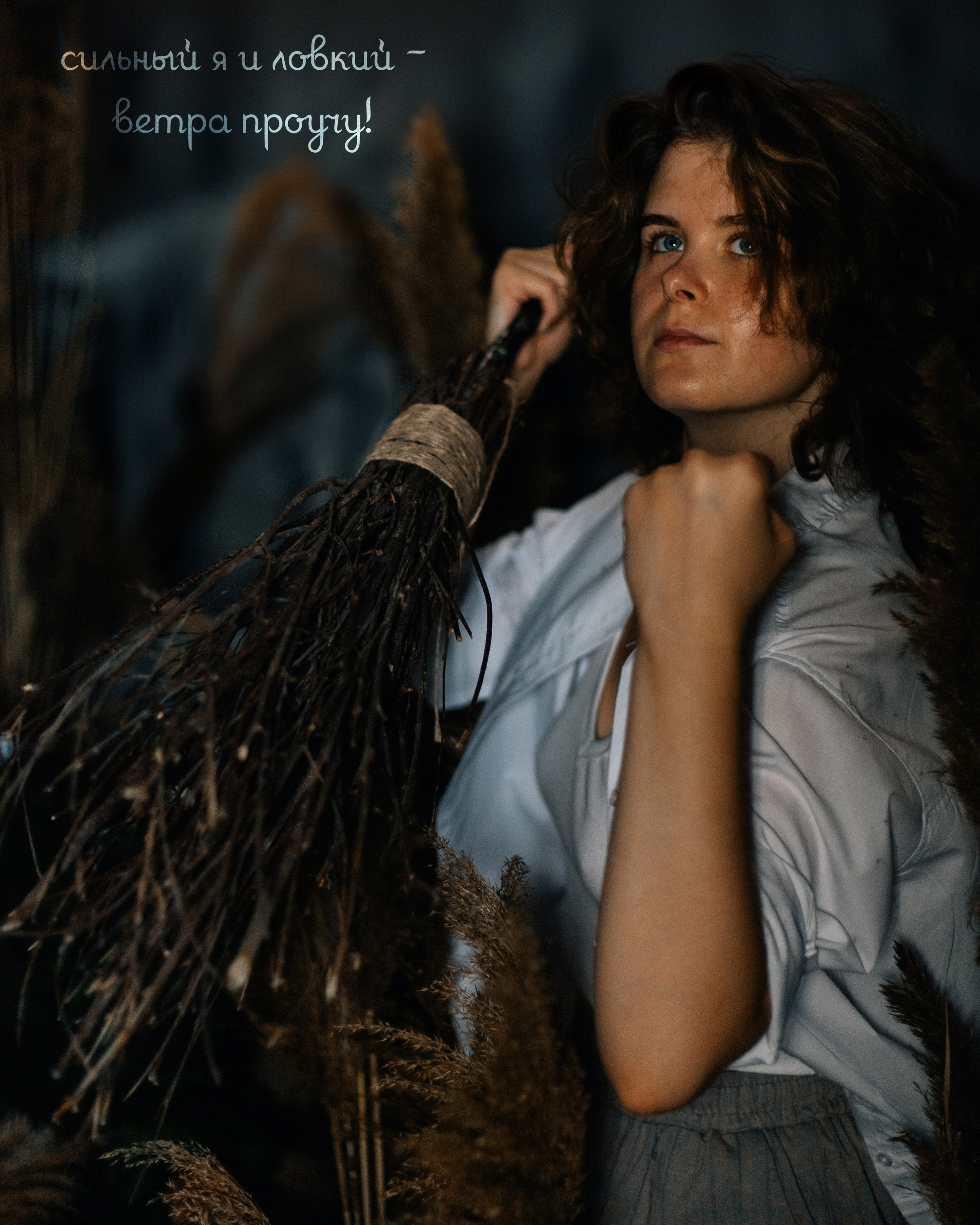 Смельчак и ветер. Рокография. Аля Рашпиль. Фотограф Москва