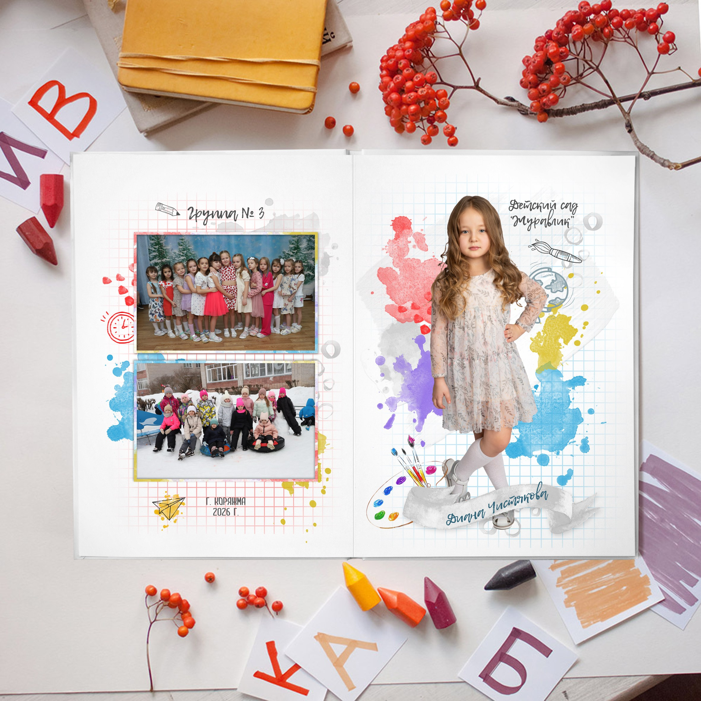 Детский сад