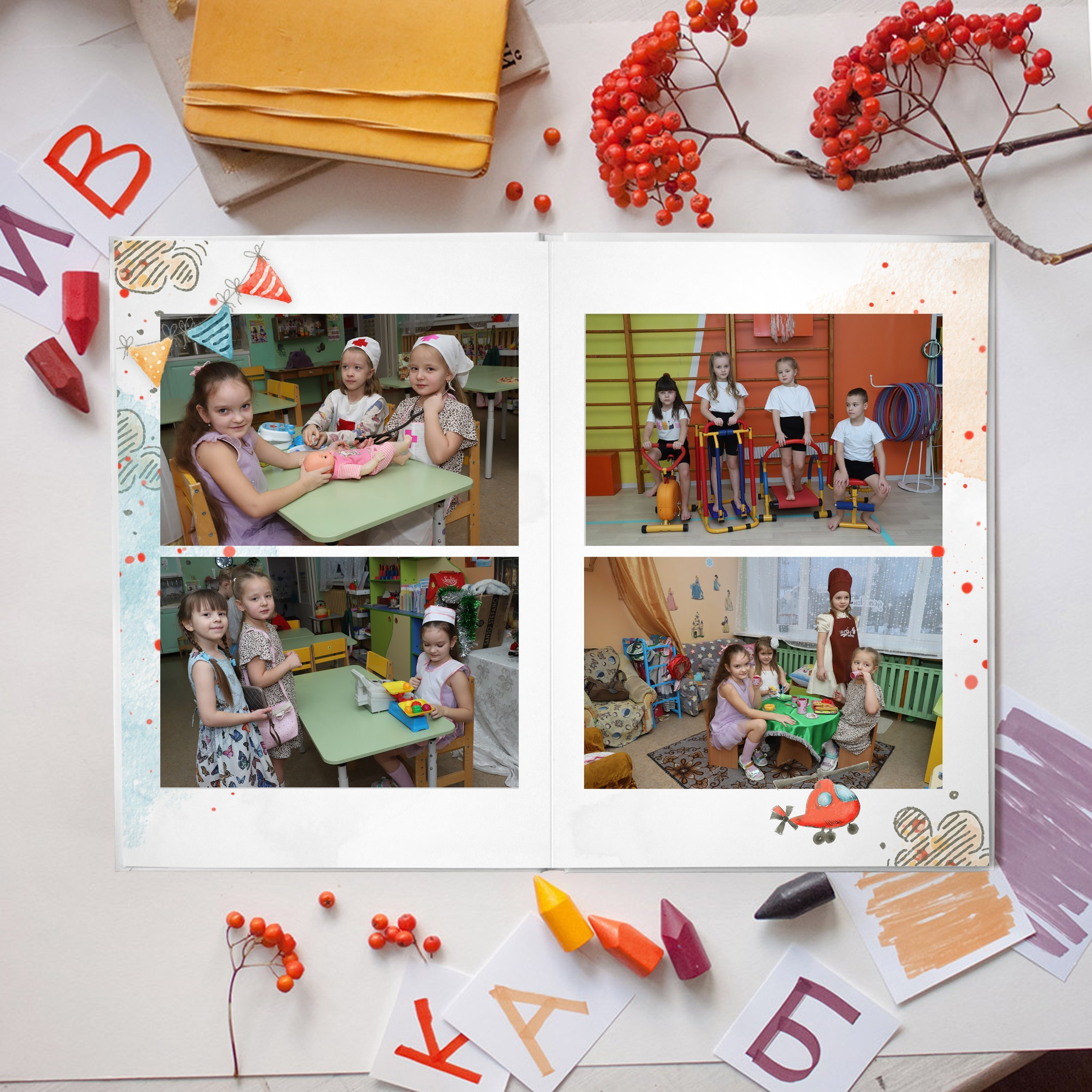 Детский сад