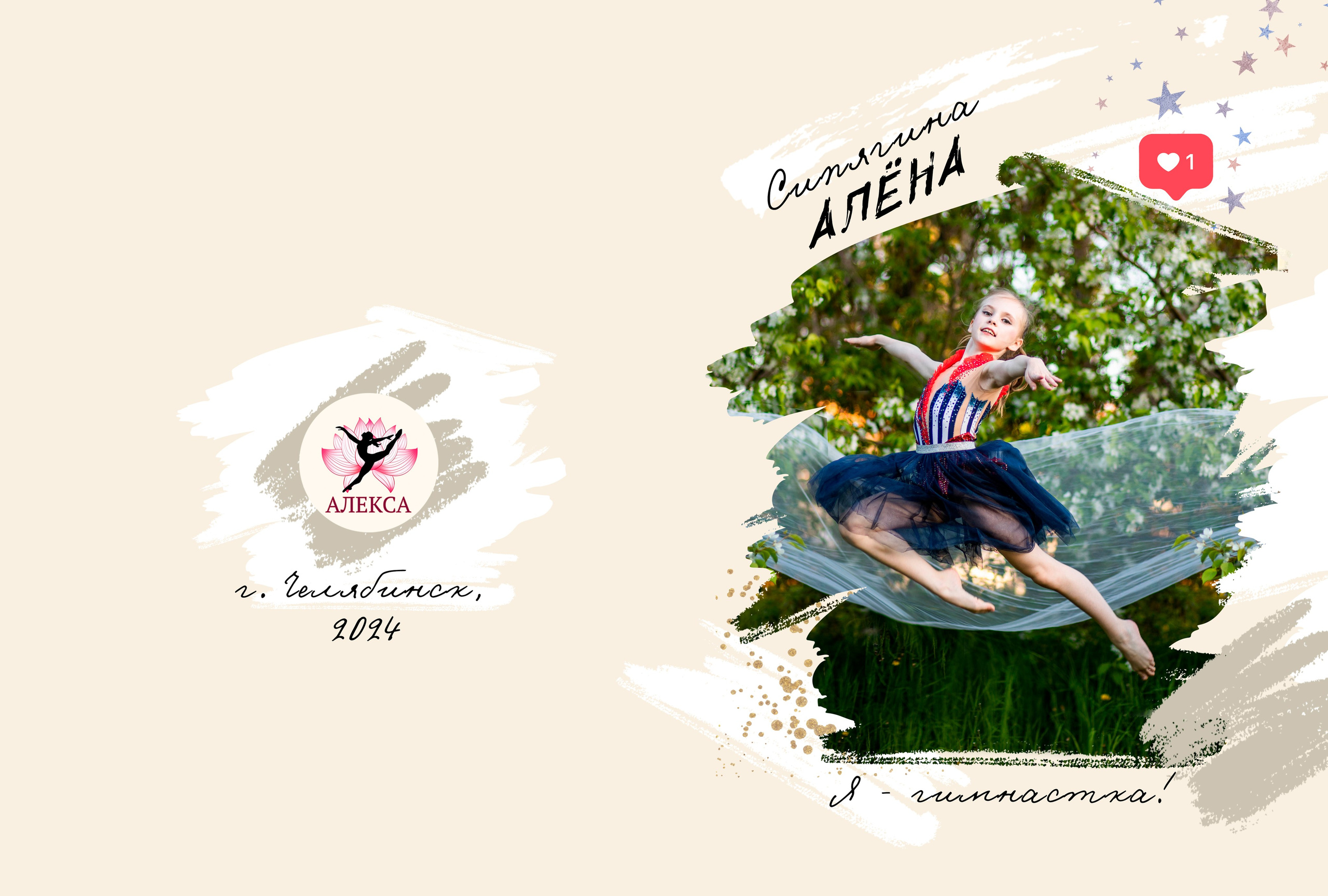 Спорт альбомы. Фотограф Нагибина Анастасия