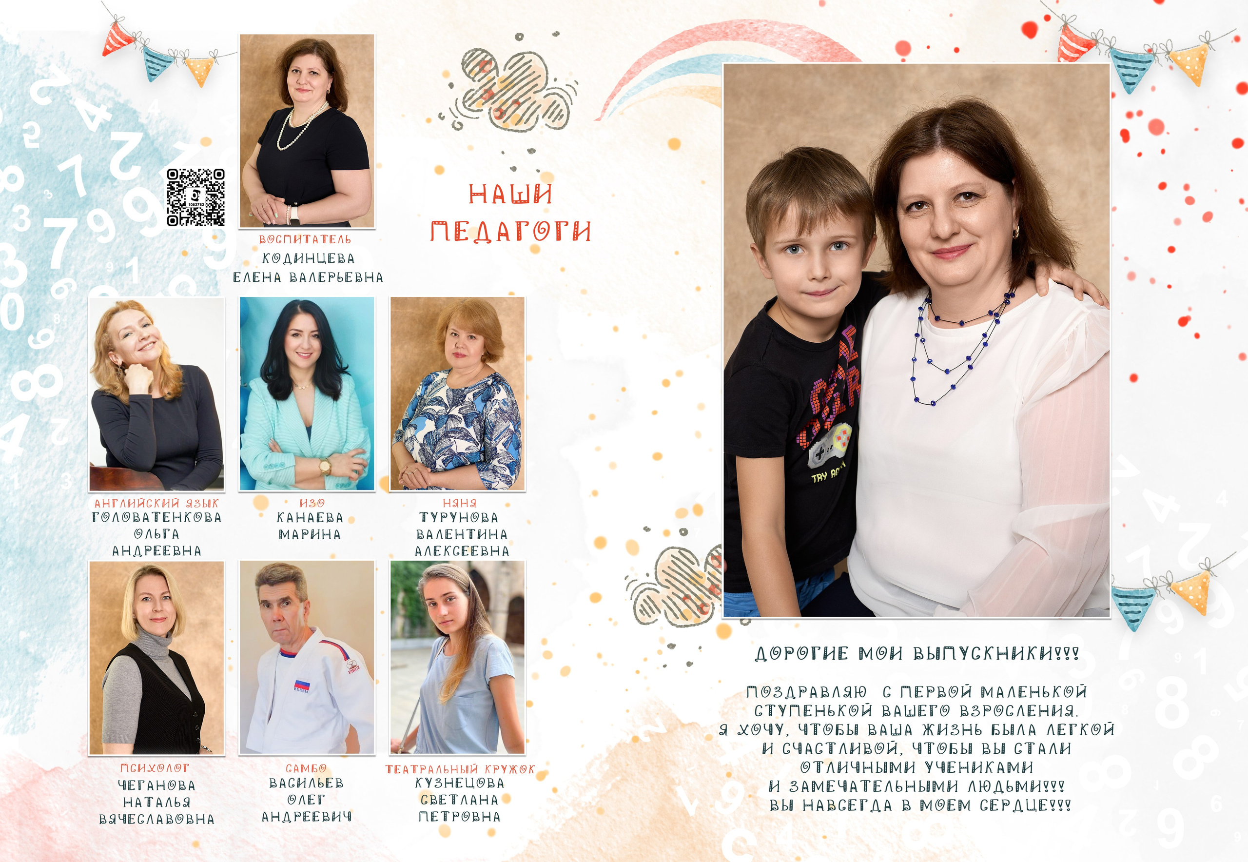 Выпускные альбомы (Школа/Детский сад). Фотограф Москва