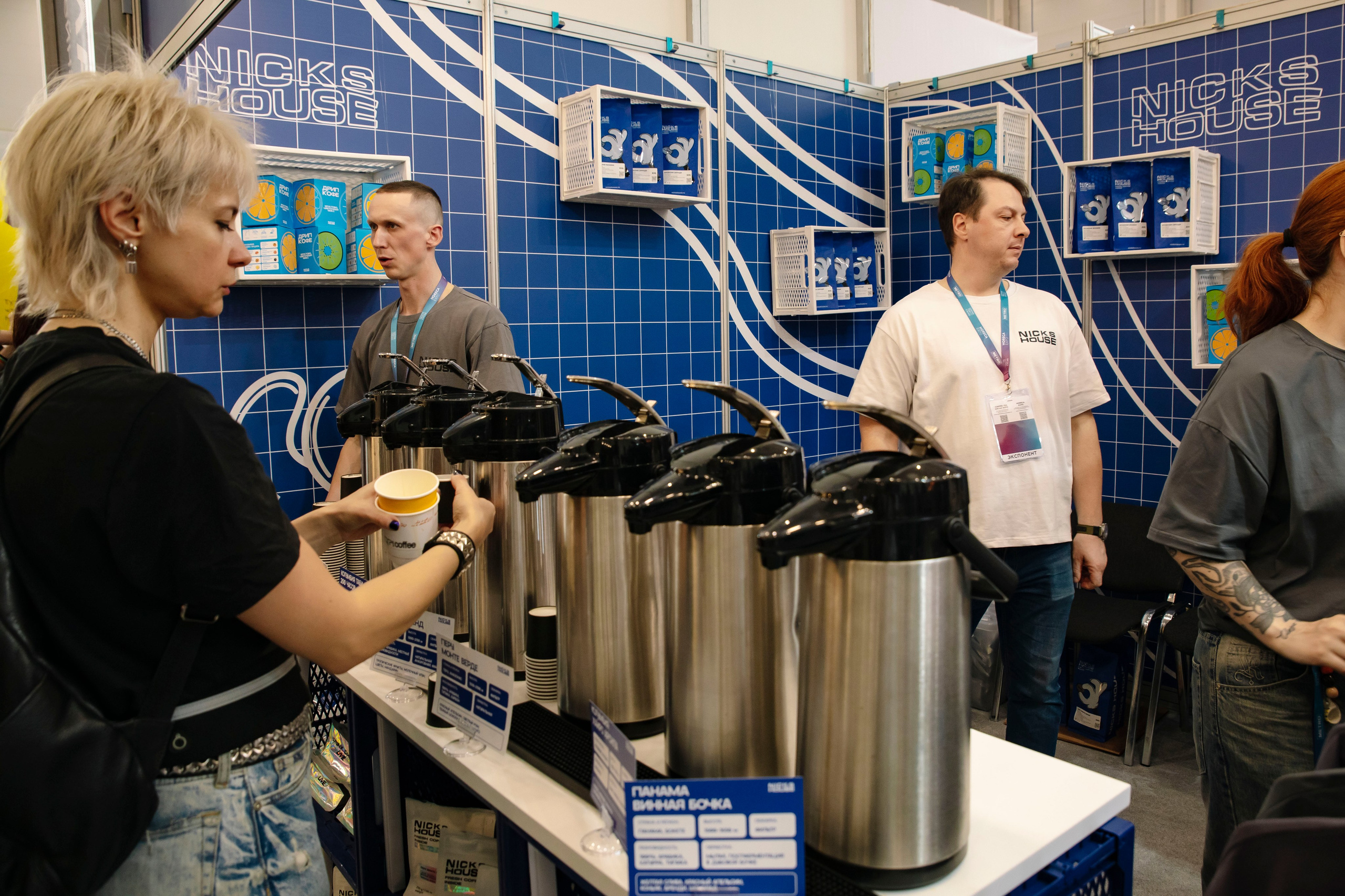 Выставка Coffee Tea Cacao Expo + HORECA Expo 2026, Тимирязев Центр. Профессиональный фотограф в Москве | Заказать фотосессию и съемку