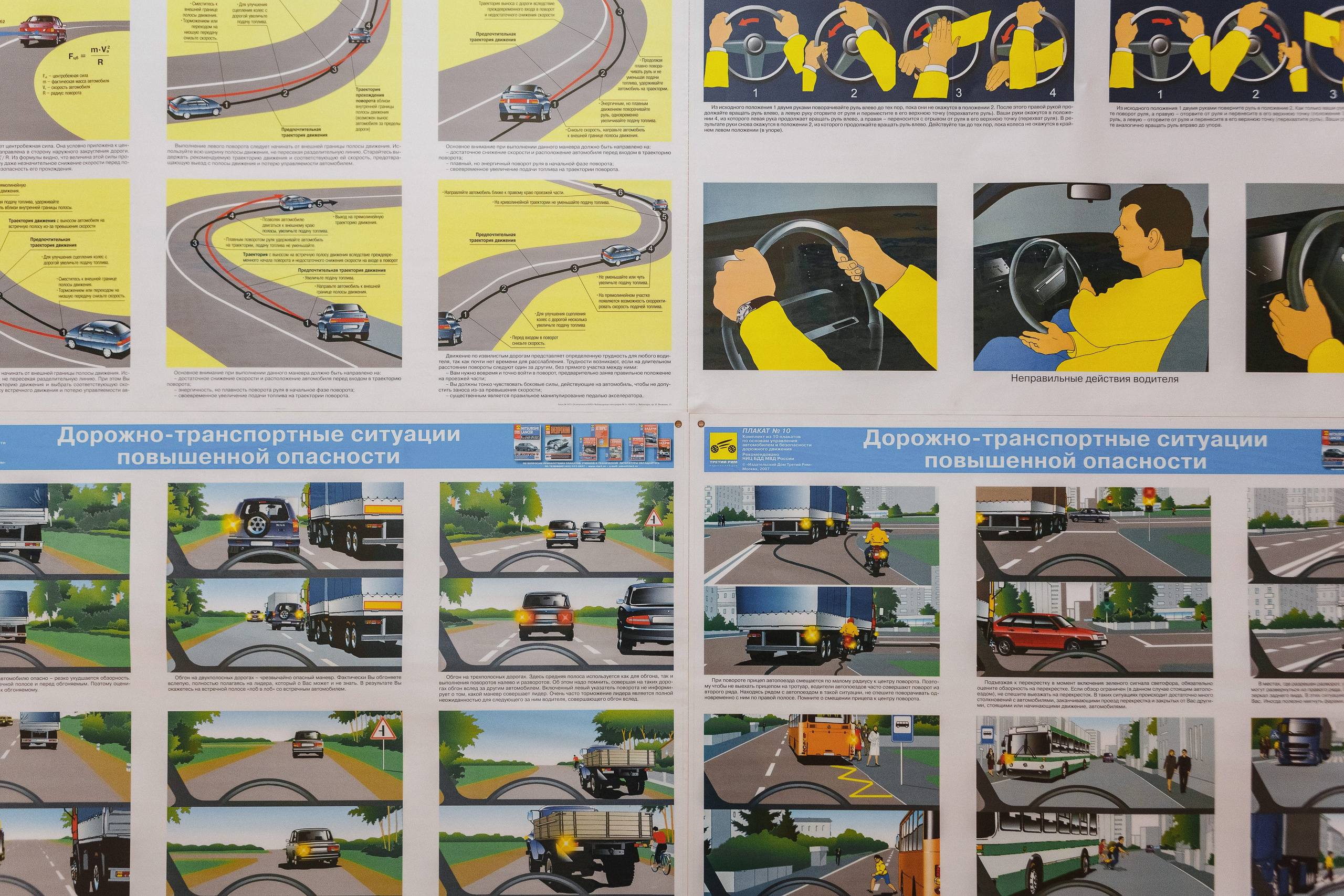 Дорога к Успешному Вождению с фото Автошколы 'Курьер' в Таганроге. Свадебный и семейный фотограф в Таганроге Бакарюк Антон