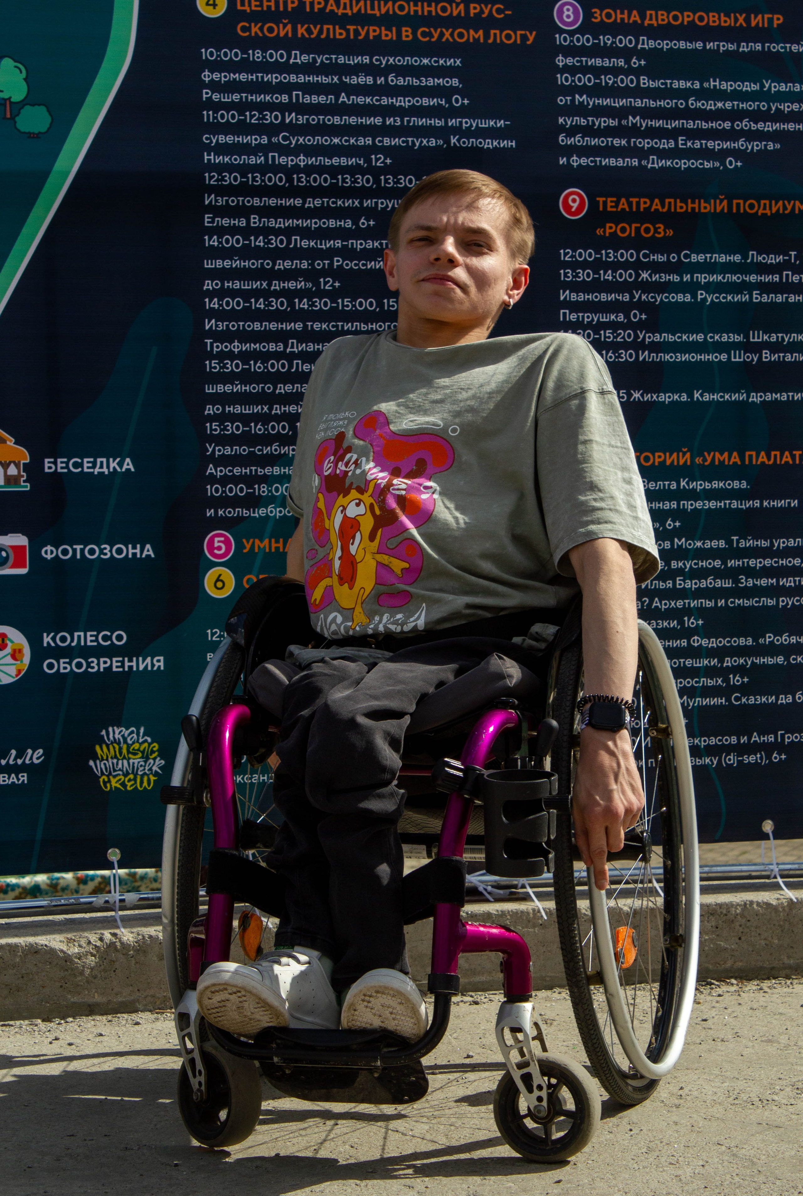 Дикоросы 2024 х Inclusive Event