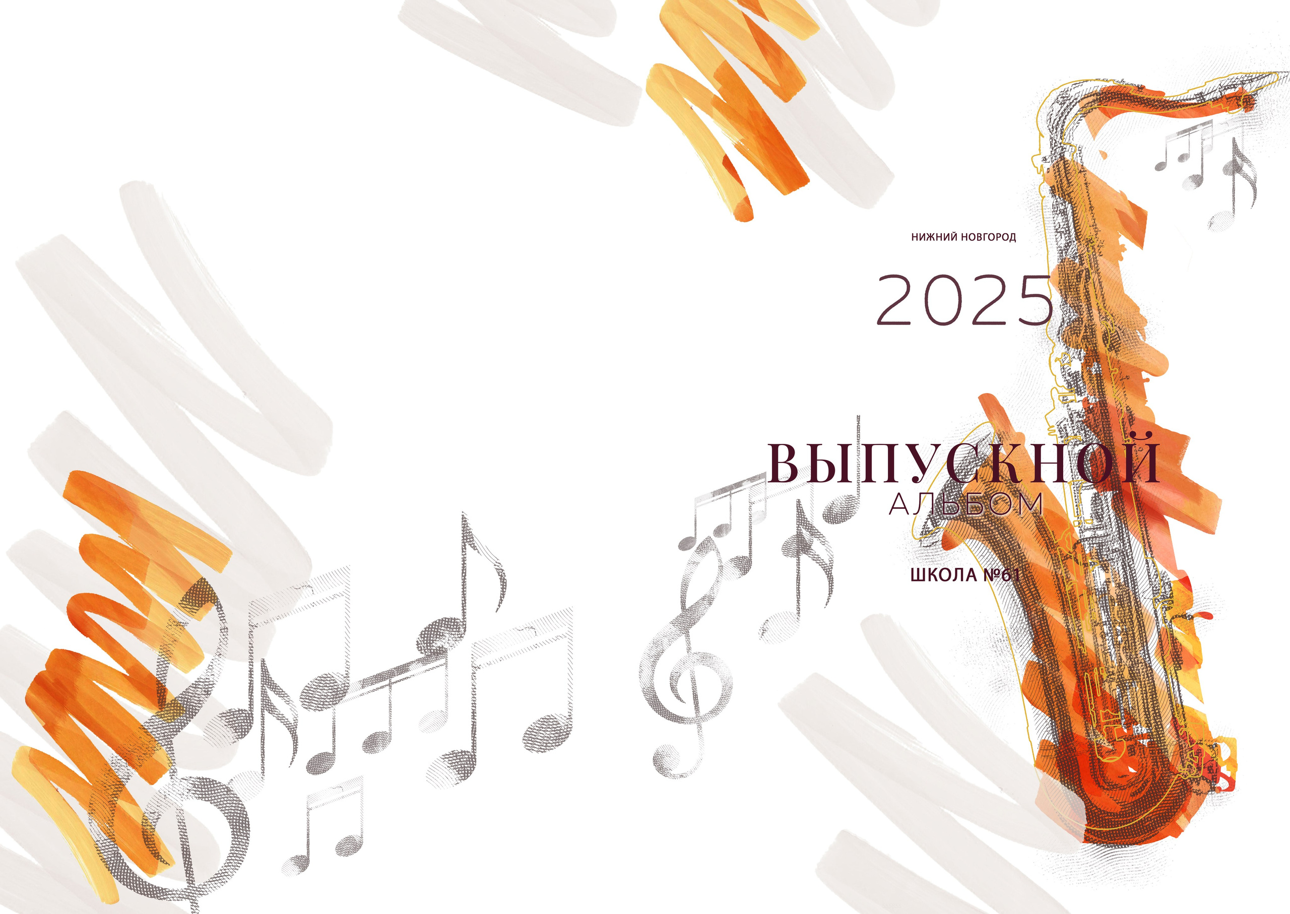 Альбом 12-15 разворотов. Фото, видео, авторские выпускные альбомы в Нижнем Новгороде