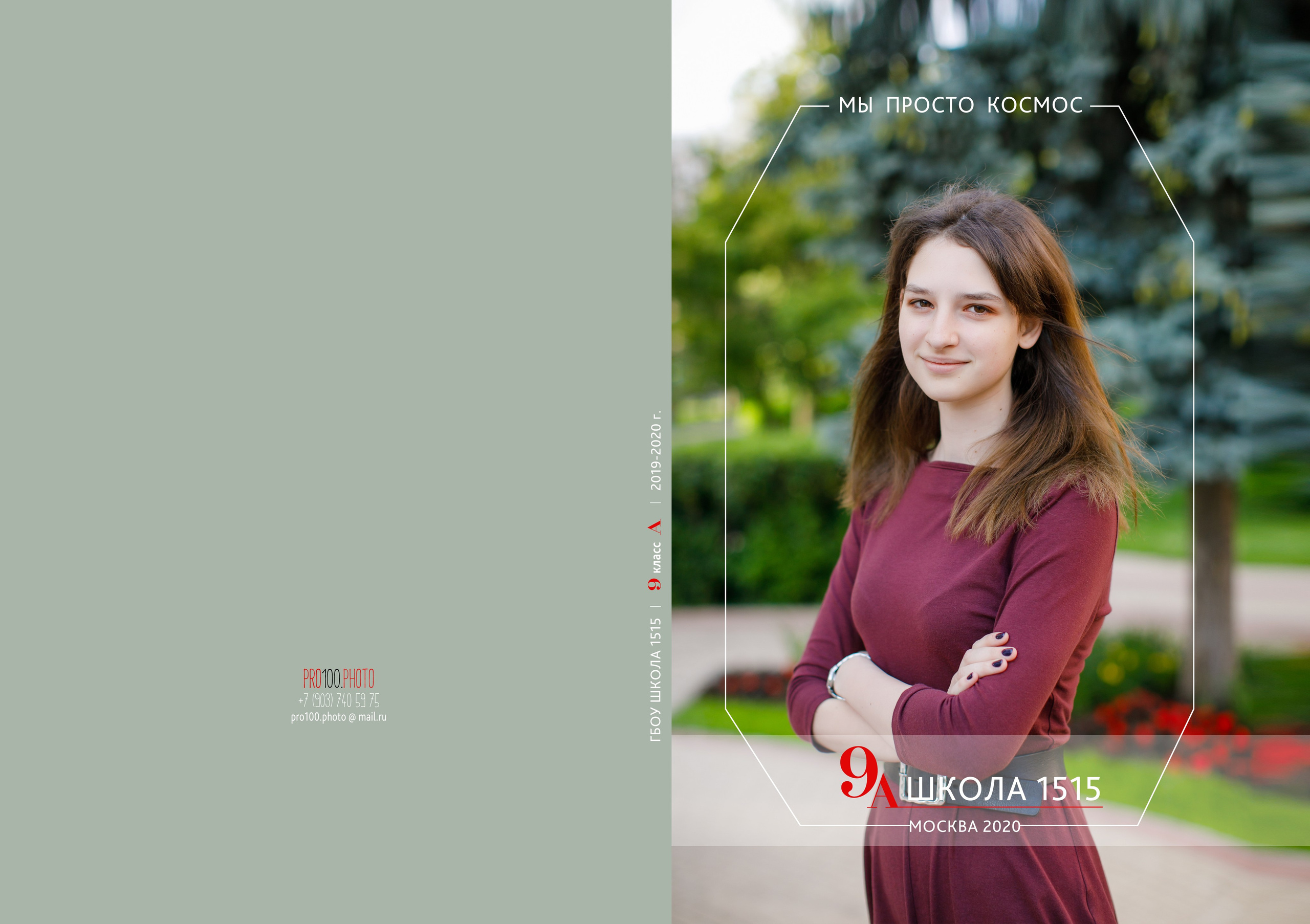 Дизайн «Мы просто космос». Школьные альбомы, Семейные съемки, Портреты, Фотограф Елена Кузнецова