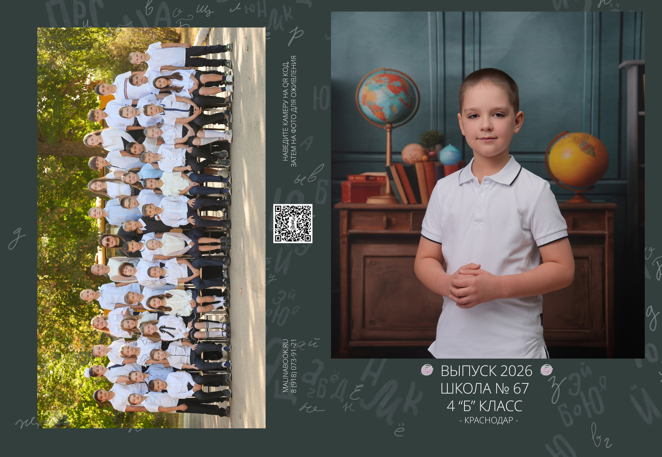 ШКОЛА МАКЕТ 67 4 Б. Красивый выпускной альбом в Краснодаре