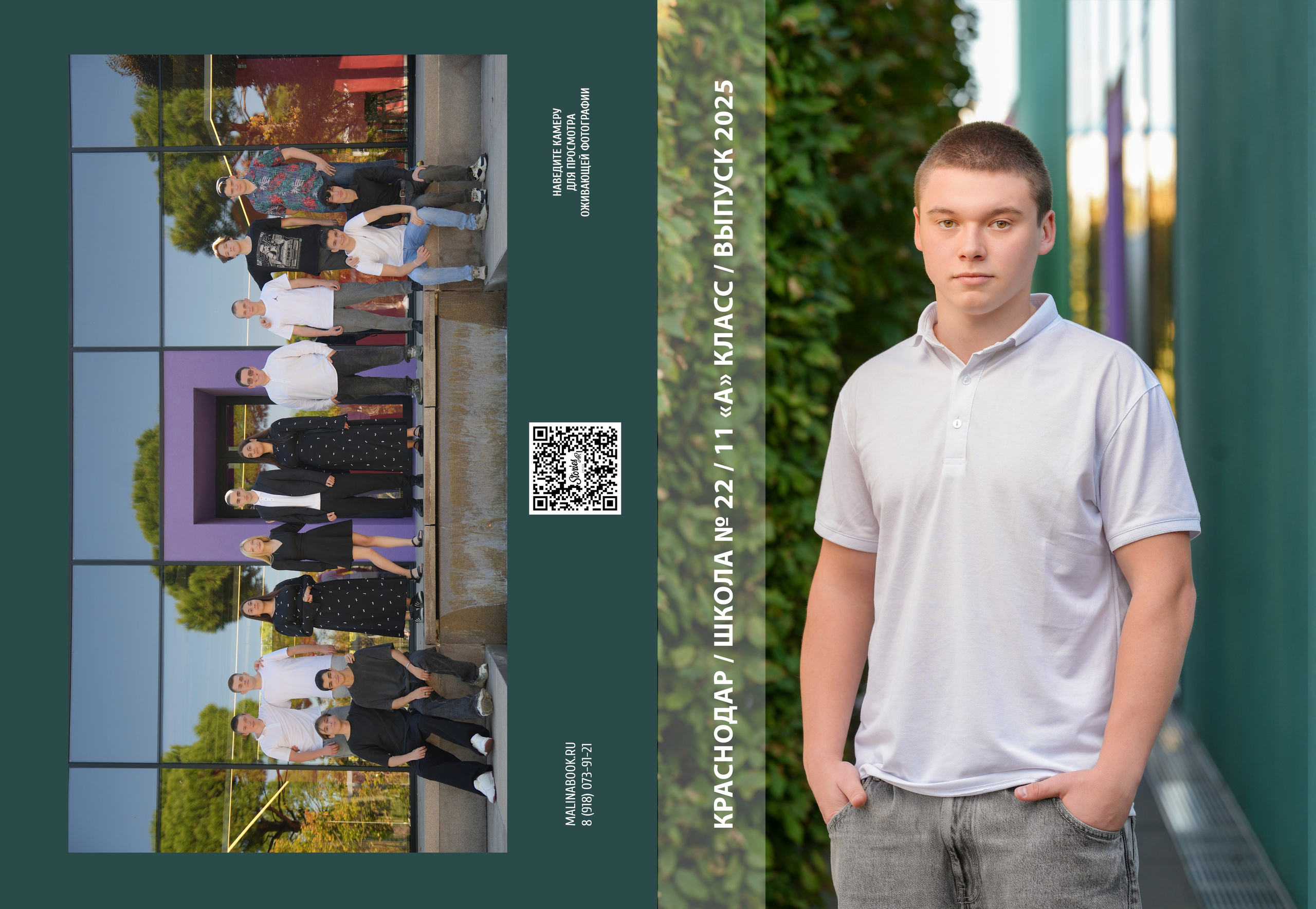 ШКОЛА 22 — 11 «А» класс. Красивый выпускной альбом в Краснодаре