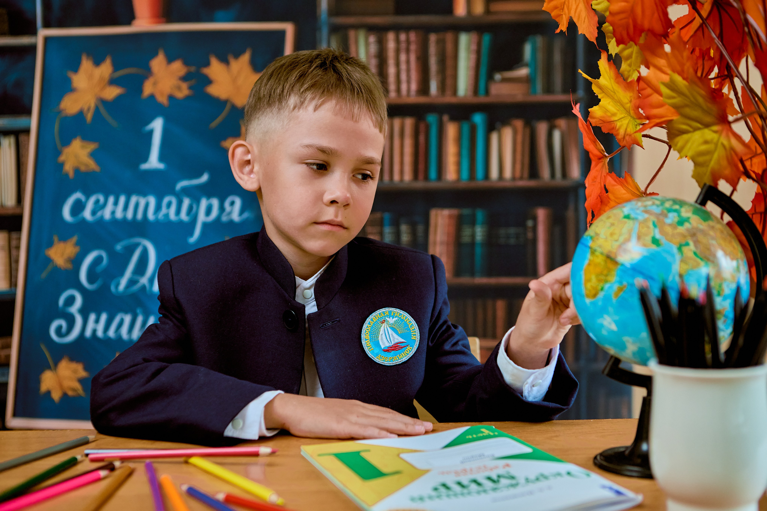 Первый раз в первый класс Детский школьный портрет