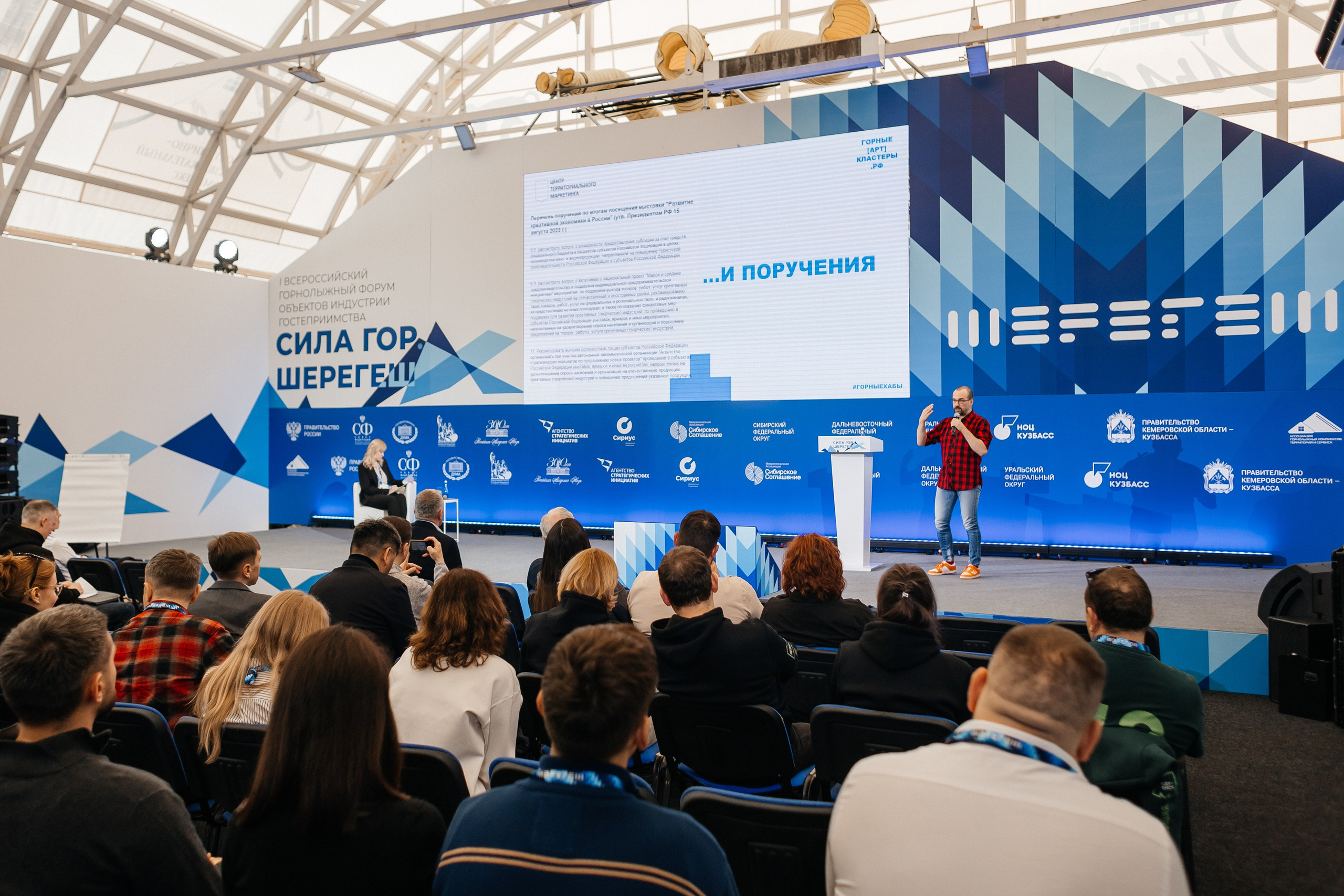 II Всероссийский горнолыжный форум «Сила гор. Шерегеш». Фотограф Кемерово | Сергей