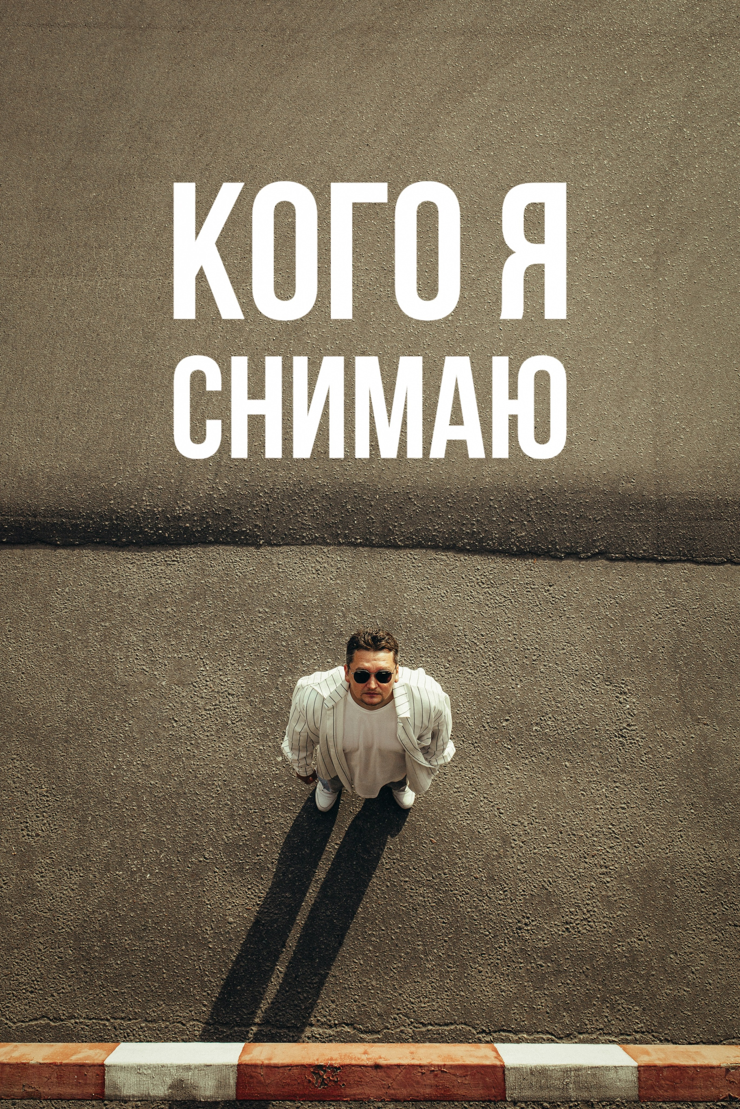 Контакты / Обо мне