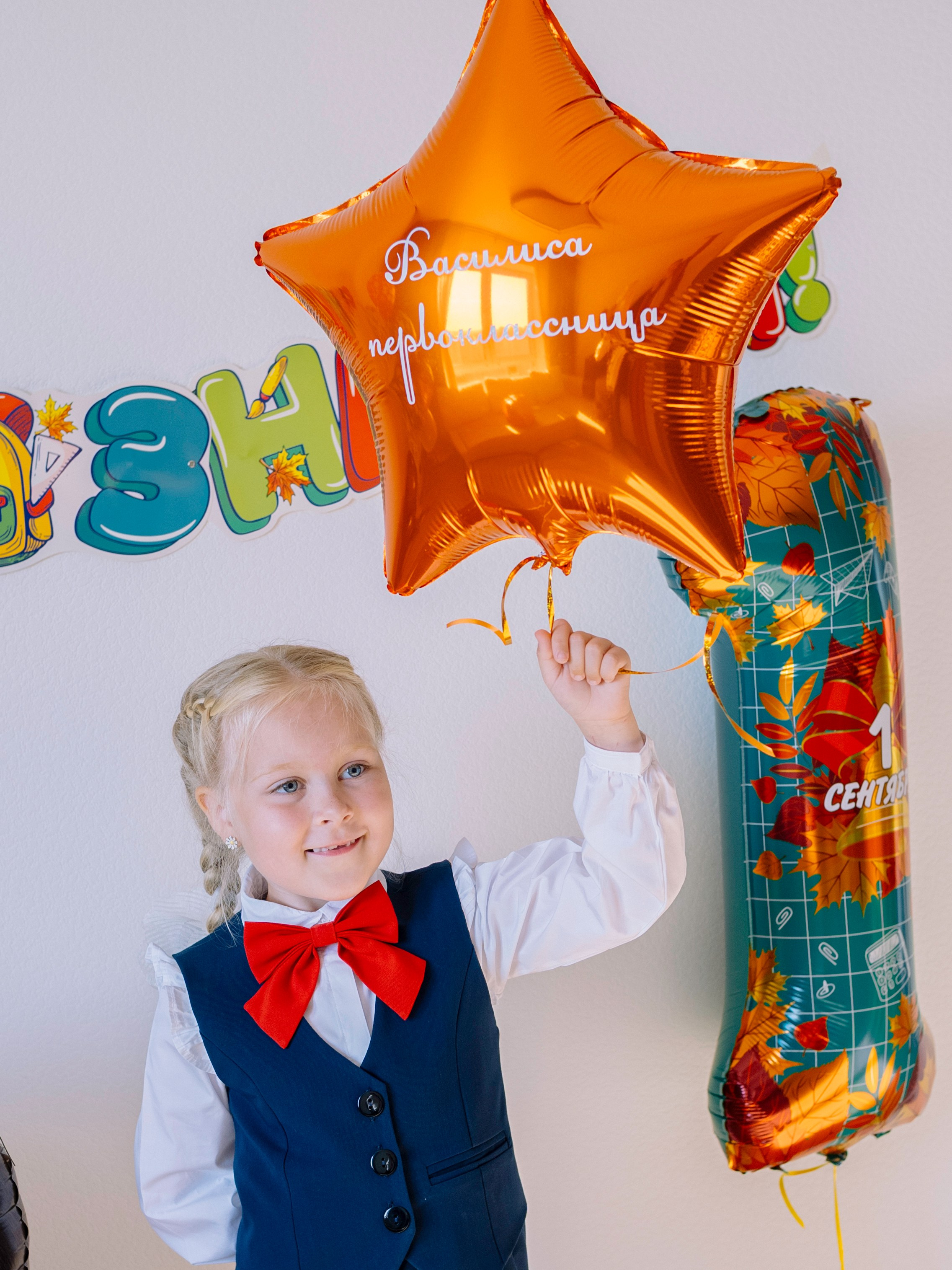 Первое сентября. Фотограф в Москве Шалышко Ангелина