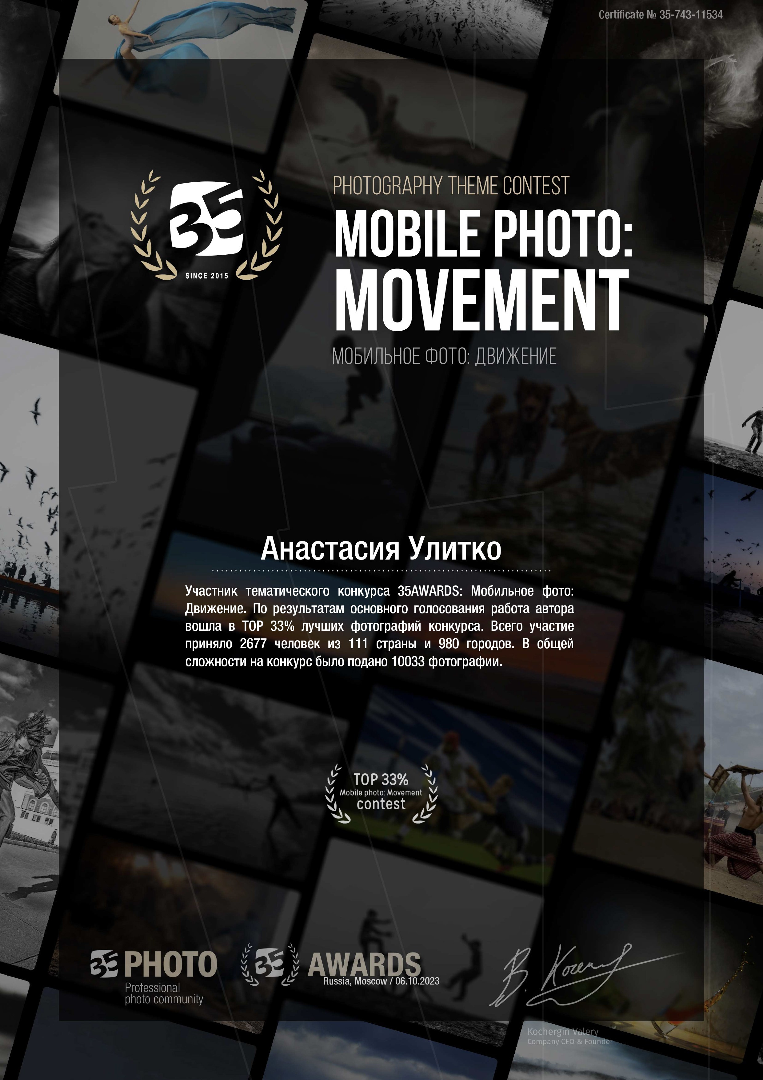 35awards. Семейный и детский фотограф в Обнинске Анастасия Улитко