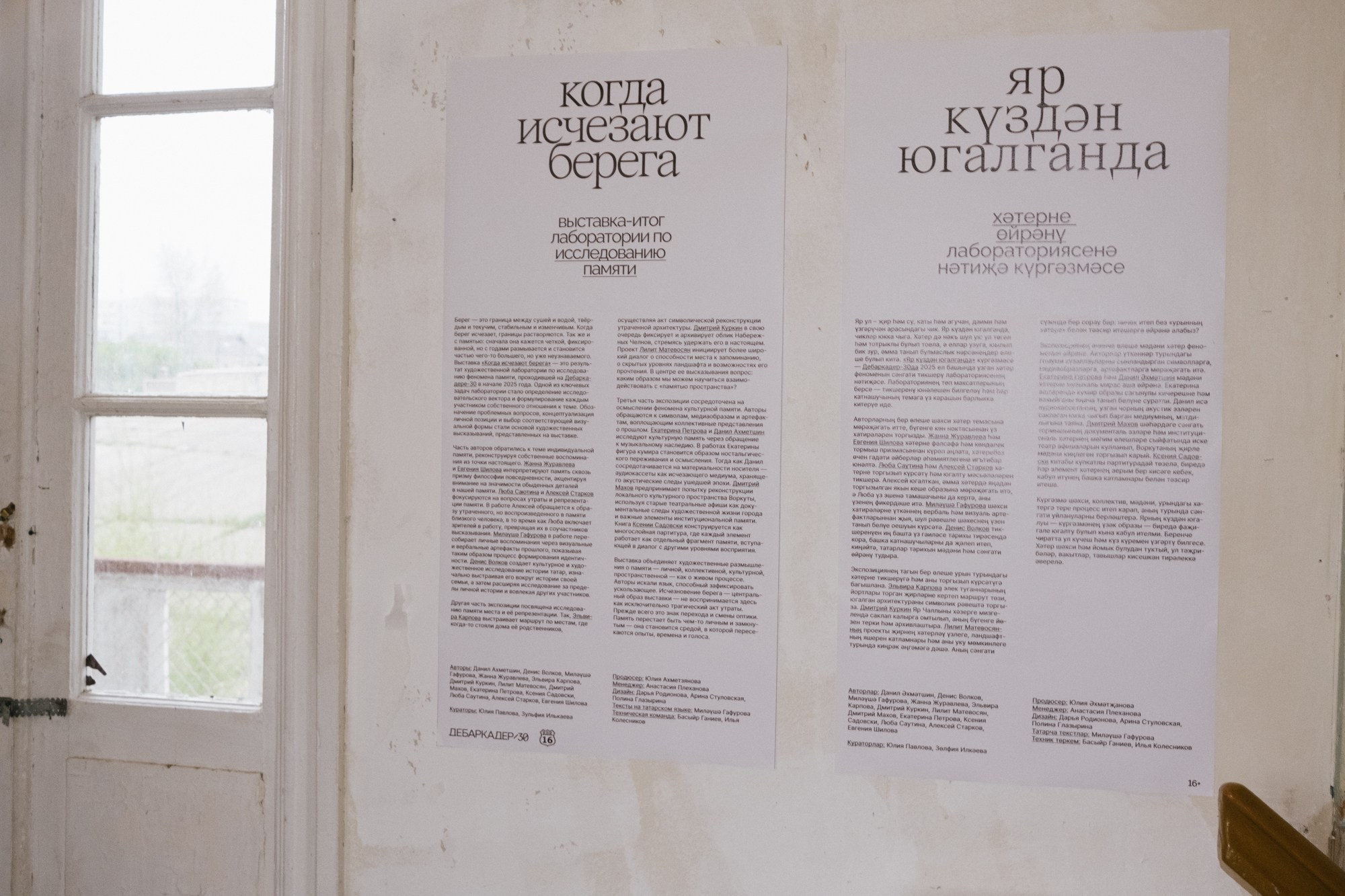 Когда исчезают берега. Художница Юлия Павлова