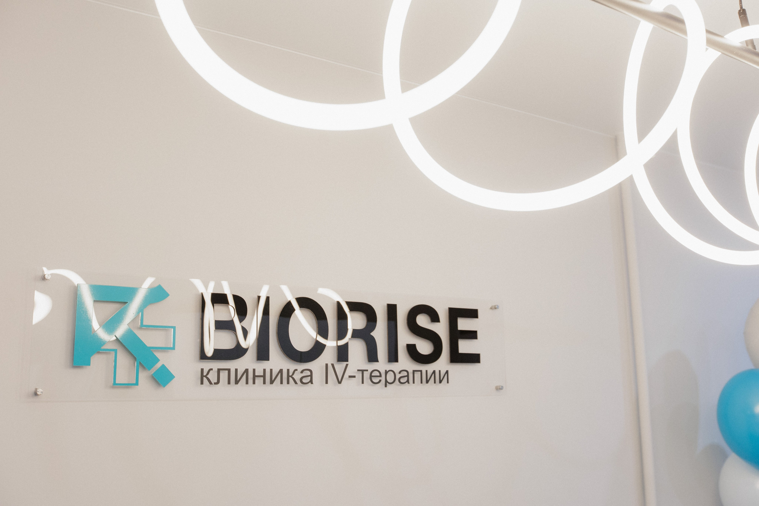 BIORISE КЛИНИКА БИОХАКИНГА — ОТКРЫТИЕ. СВОИ. ФОТООТЧЕТЫ-СОБЫТИЯ-МЕСТА