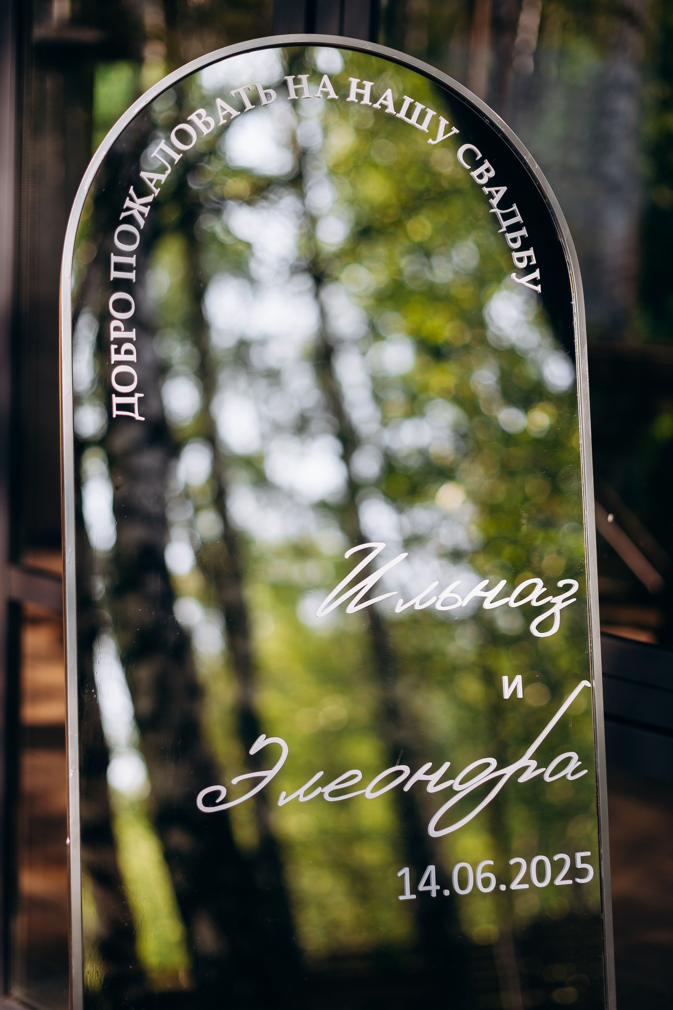 банкетный зал Веранда Лес. Где провести свадьбу в Казани