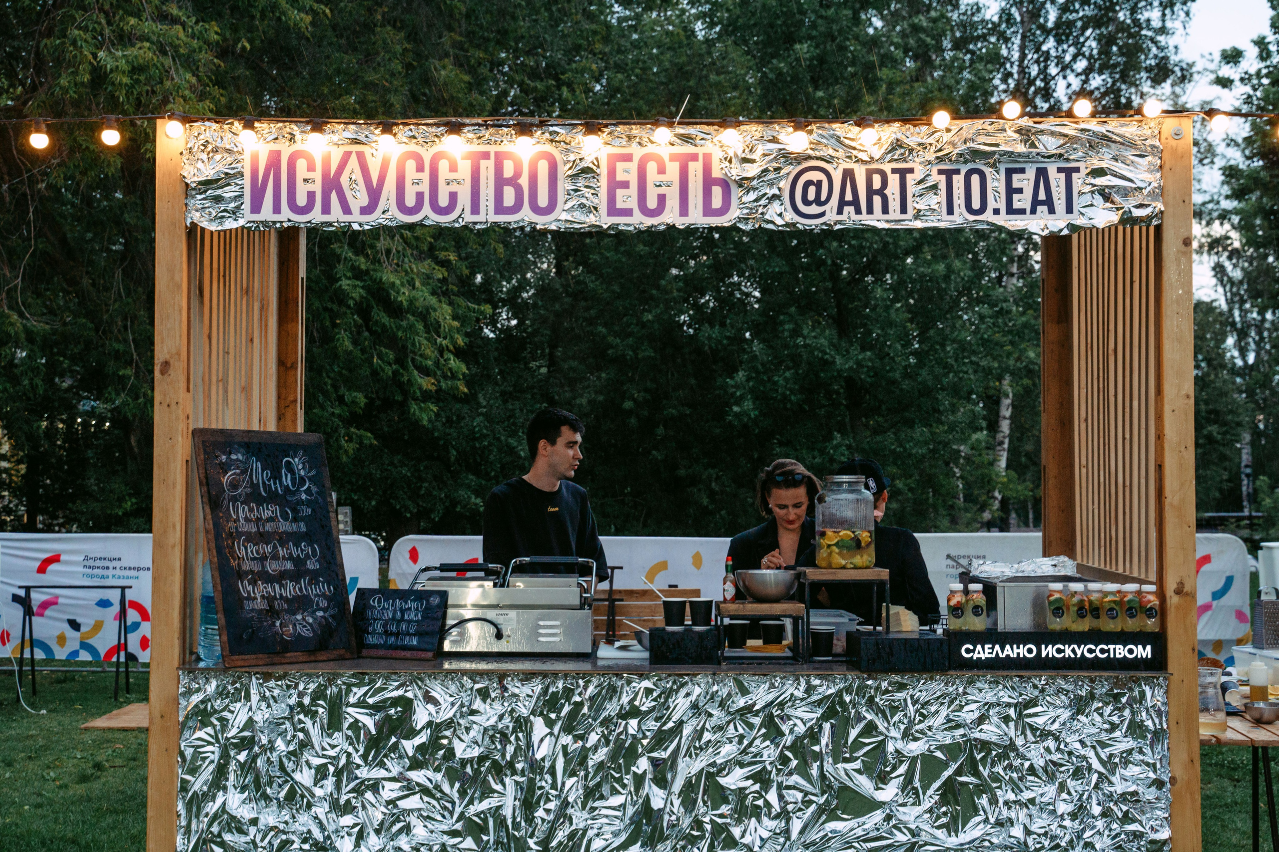 Ночной Гастромаркет / 2023. Саша Копылов, фотограф в Казани