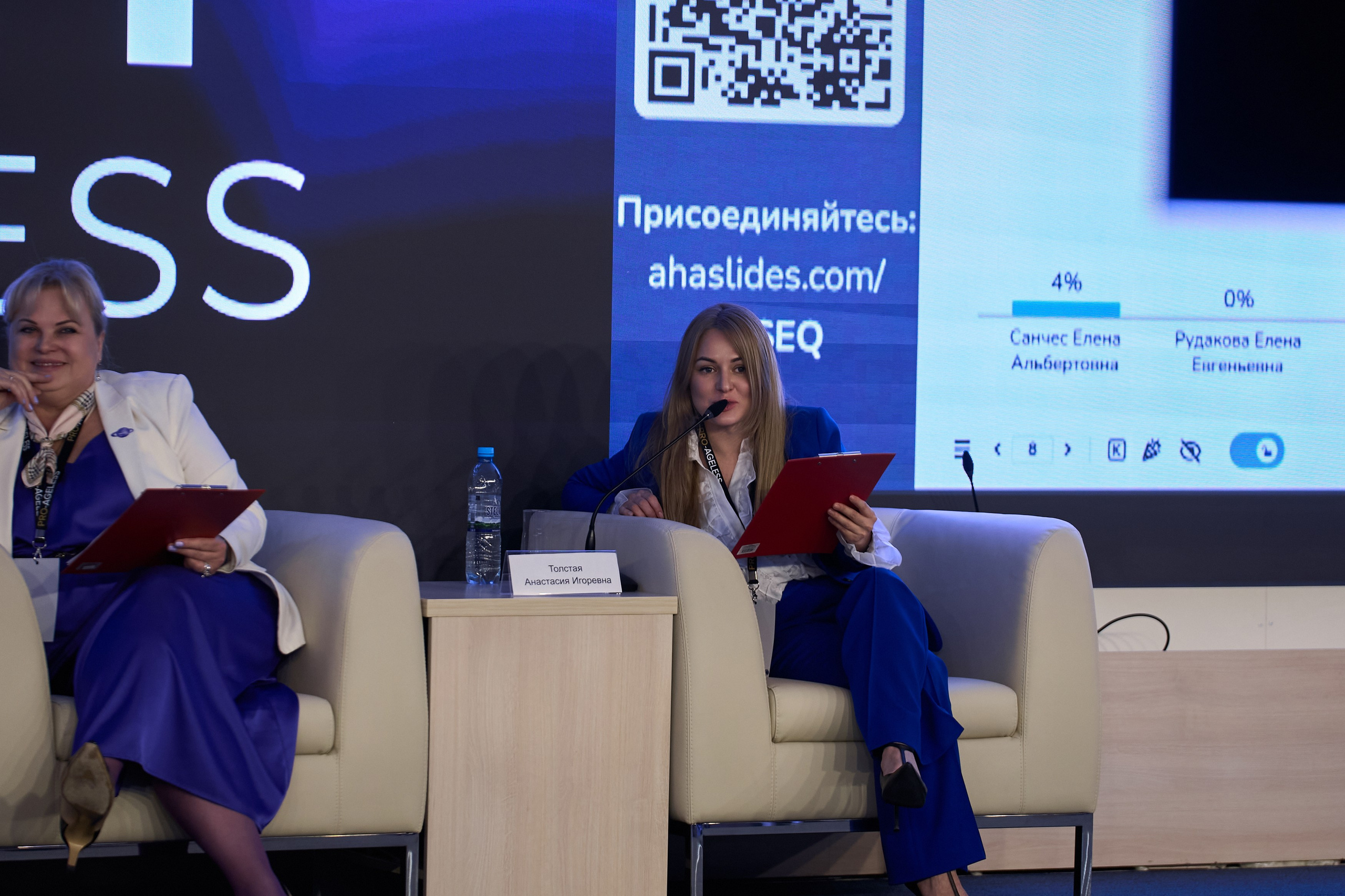 СПИКЕРЫ. PRO-AGELESS