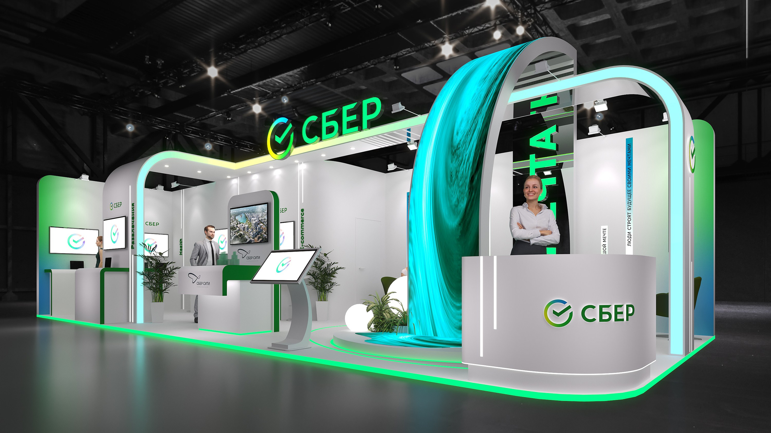 Дизайн выставочного стенда СБЕР. Выставочные стенды. Студия интерьера
