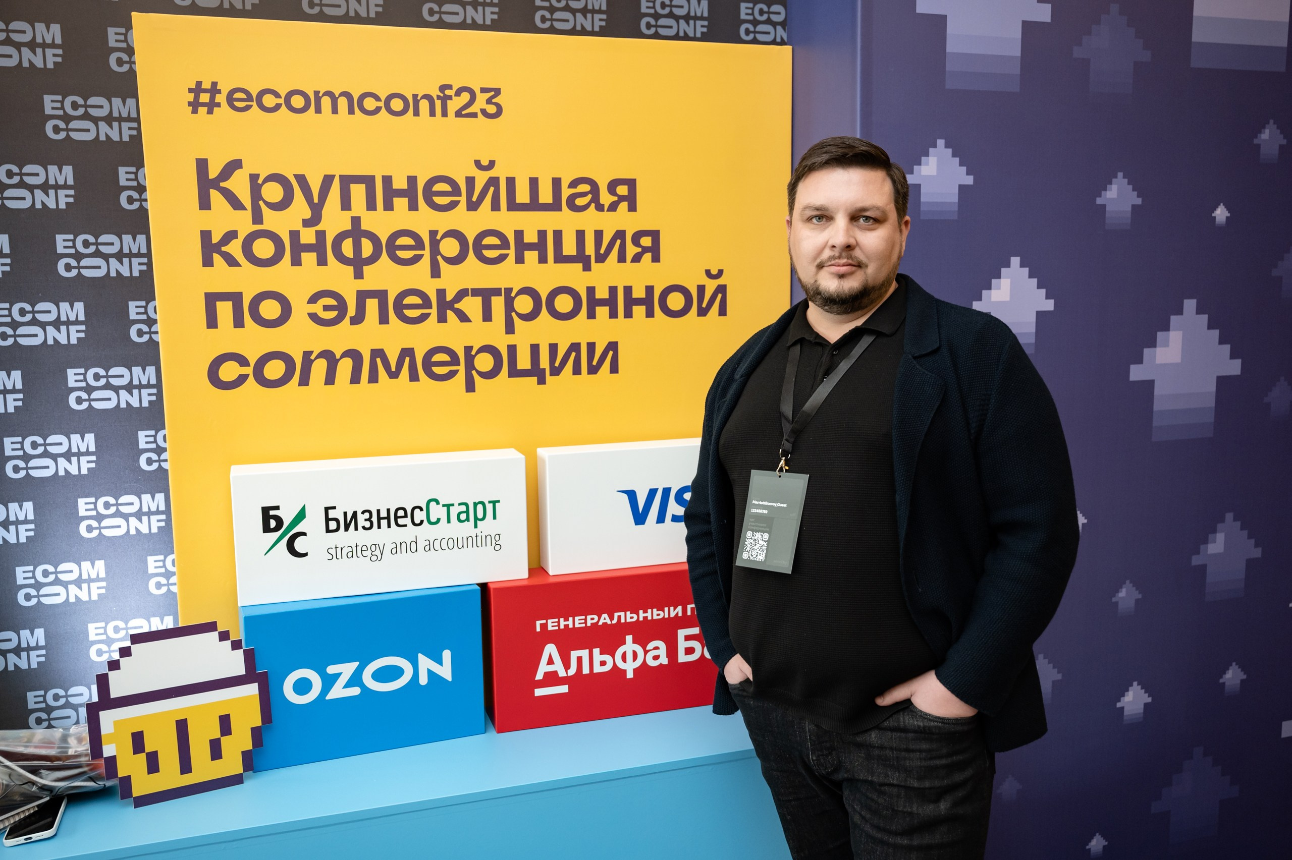 ECOM CONF 2023. Фотограф Микита Ласица