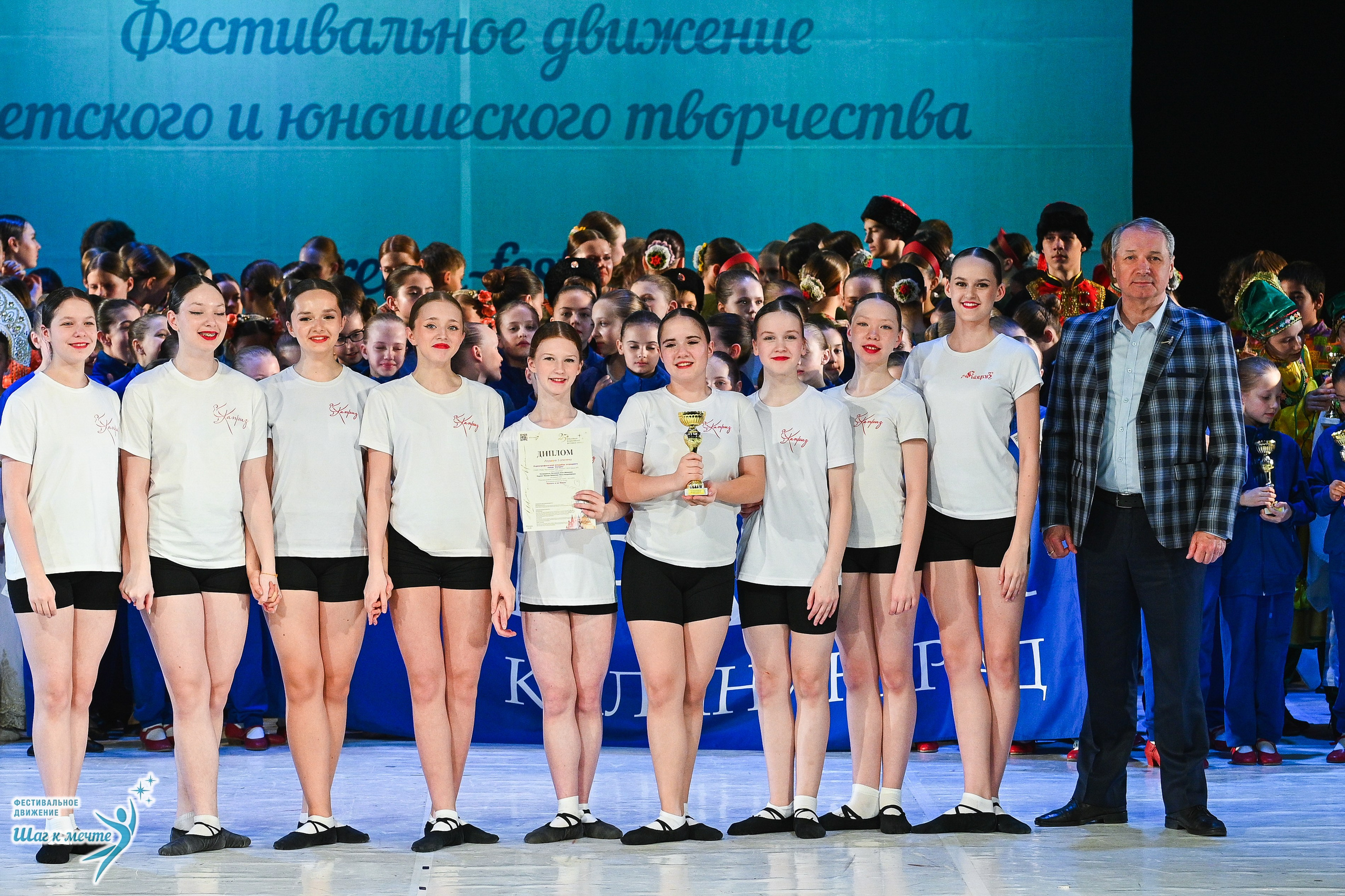 28.03.2026 Фестивальное движение «Шаг к мечте» г. Москва. Медиастудия Фото Концепт