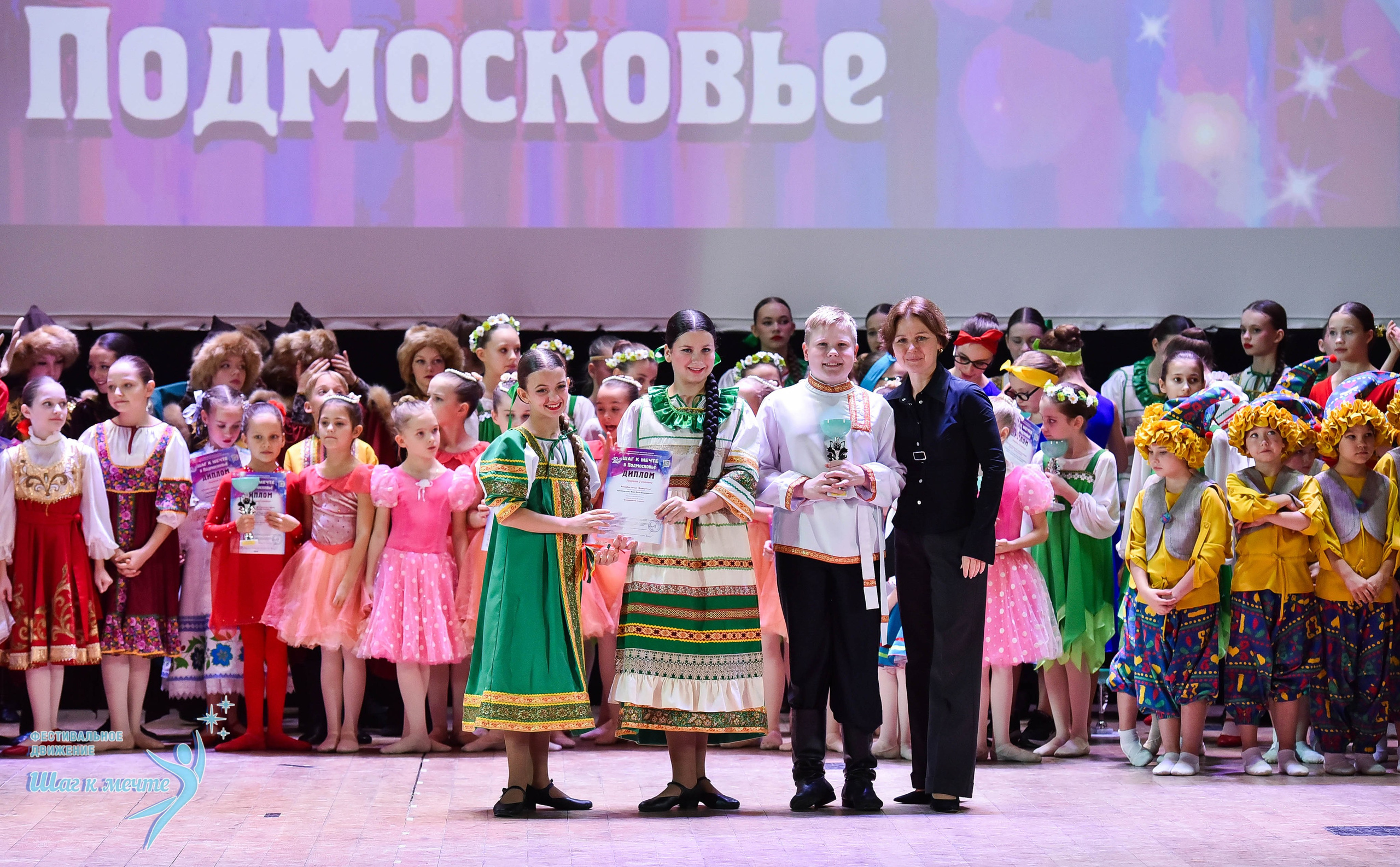 16.11.2024 Фестивальное движение «Шаг к мечте» Подмосковье. Медиастудия Фото Концепт