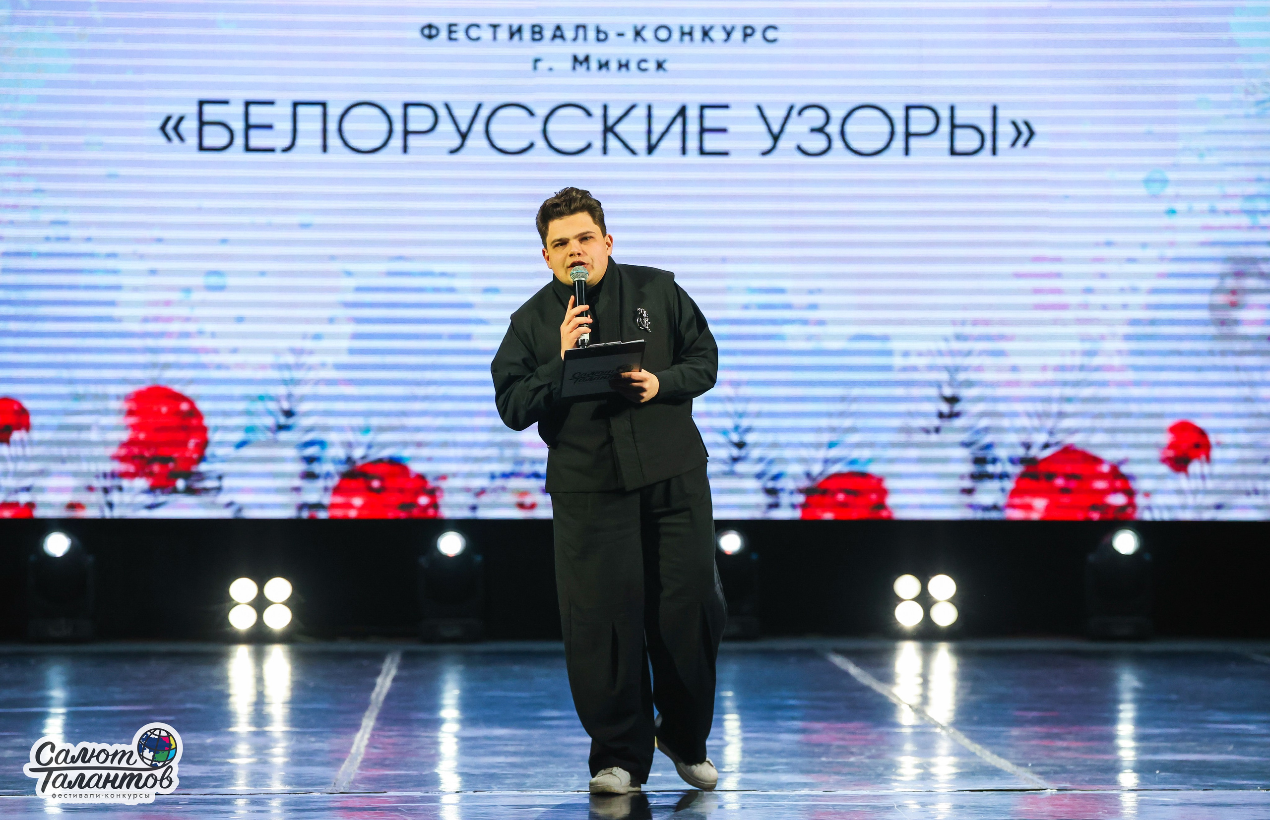 10.01.2026 «Салют Талантов» 31-й фестиваль-конкурс «Белорусские узоры» г. Минск. Медиастудия Фото Концепт