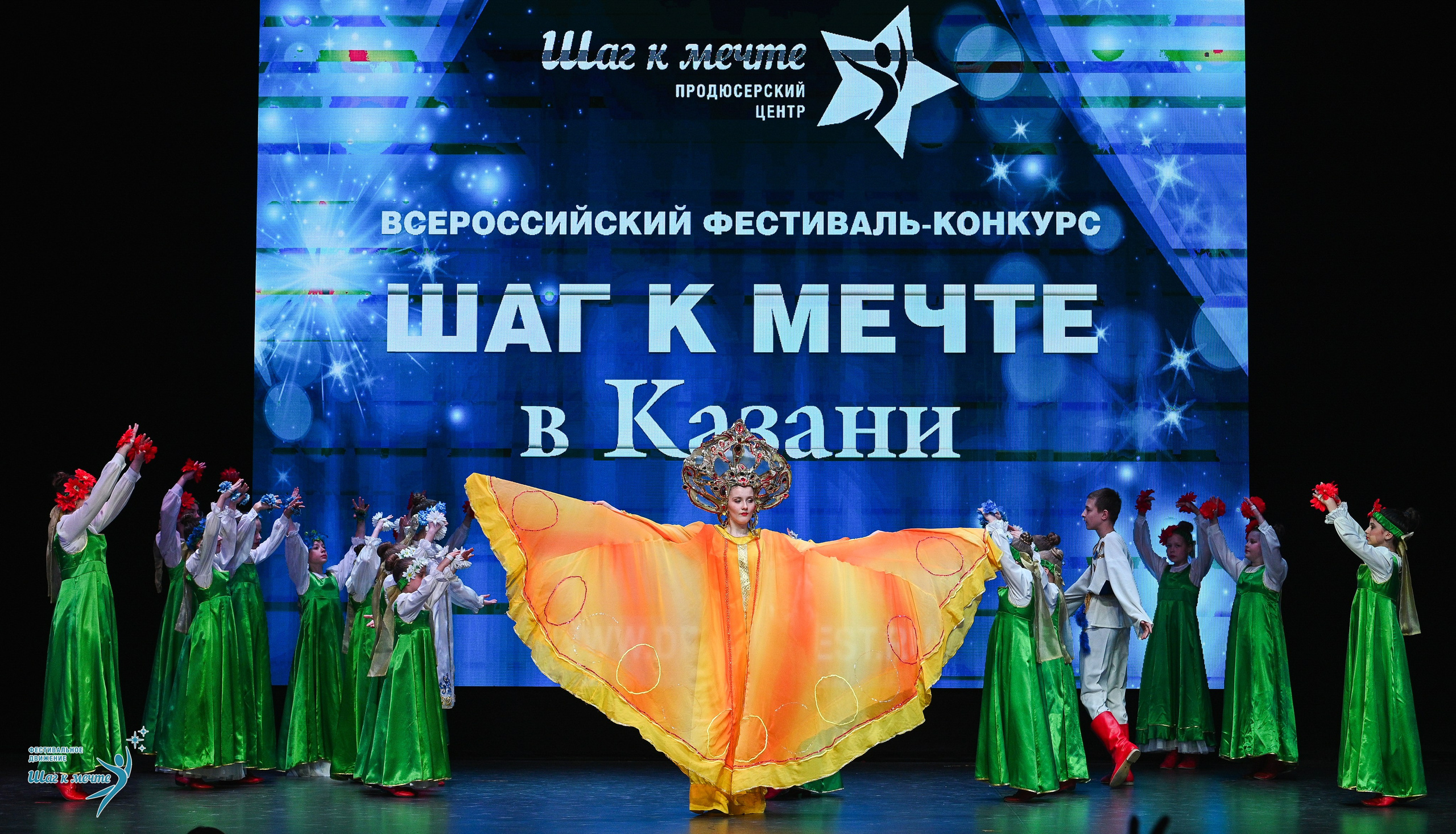 05.04.2025 Фестивальное движение «Шаг к мечте» г. Казань. Медиастудия Фото Концепт