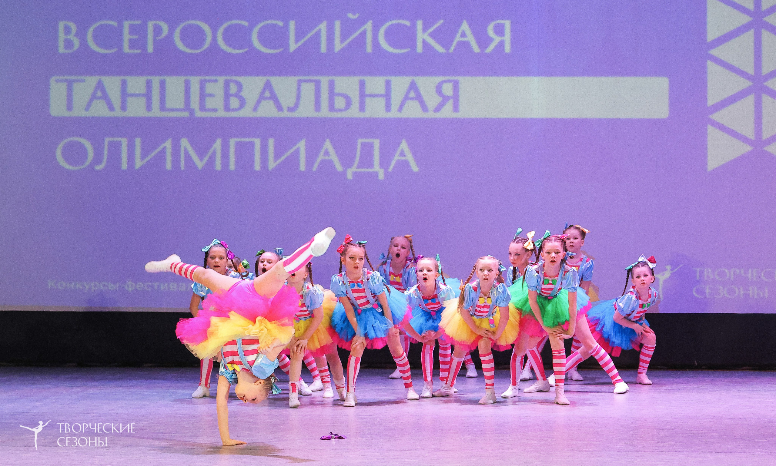 04.04.2026 III Конкурс-фестиваль «Всероссийская Танцевальная Олимпиада. Волгоград». Медиастудия Фото Концепт