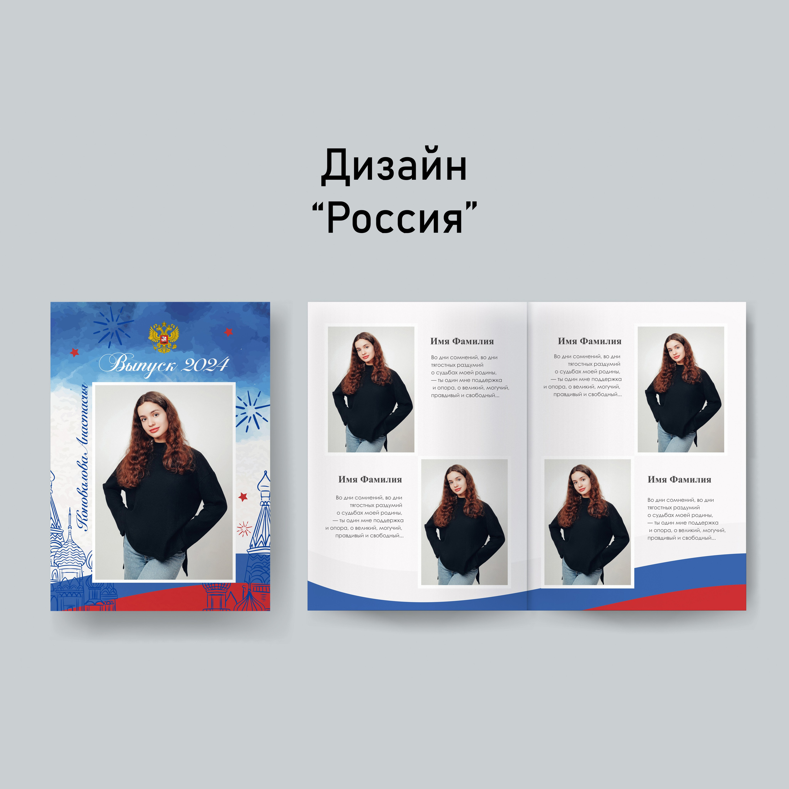 Россия. GOTRA — выпускные альбомы в Тюмени