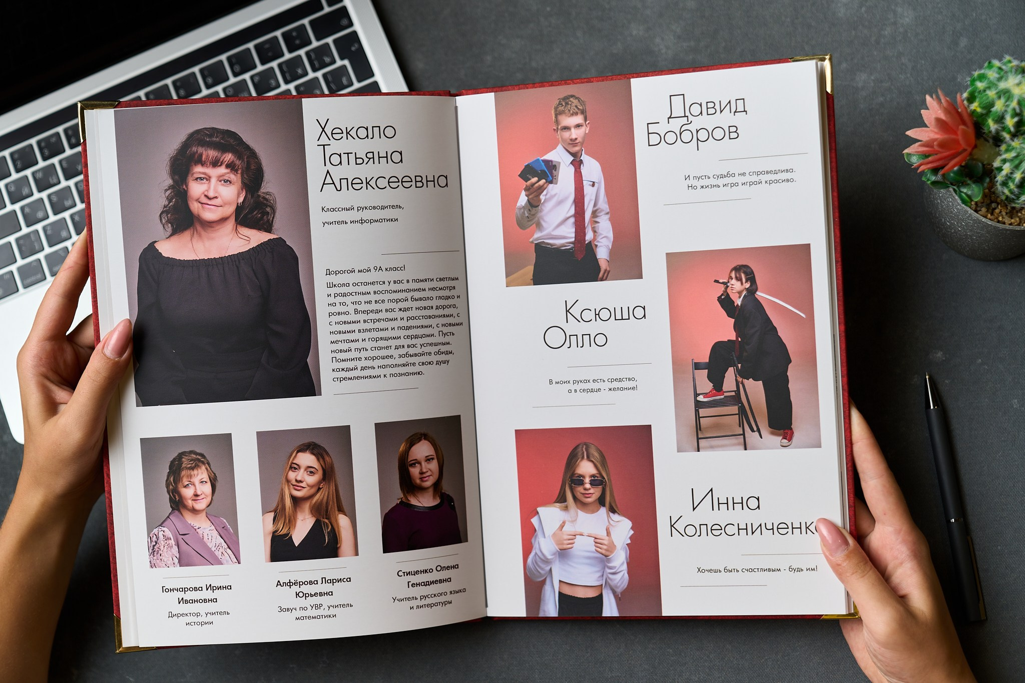 Бабос за Рекомендос