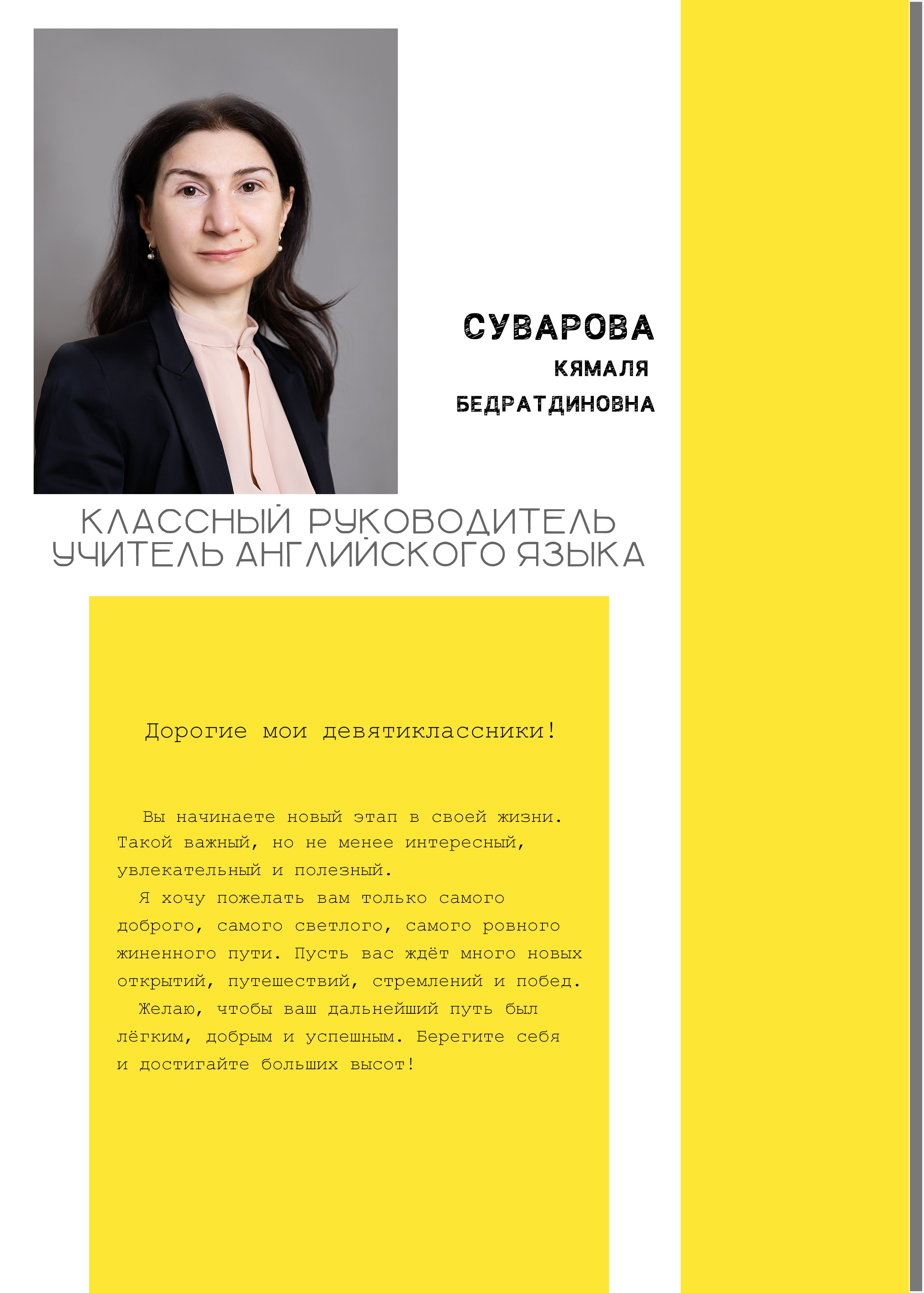 Выпускной альбом для 9 класса. Фотограф в Железнодорожном и Балашихе