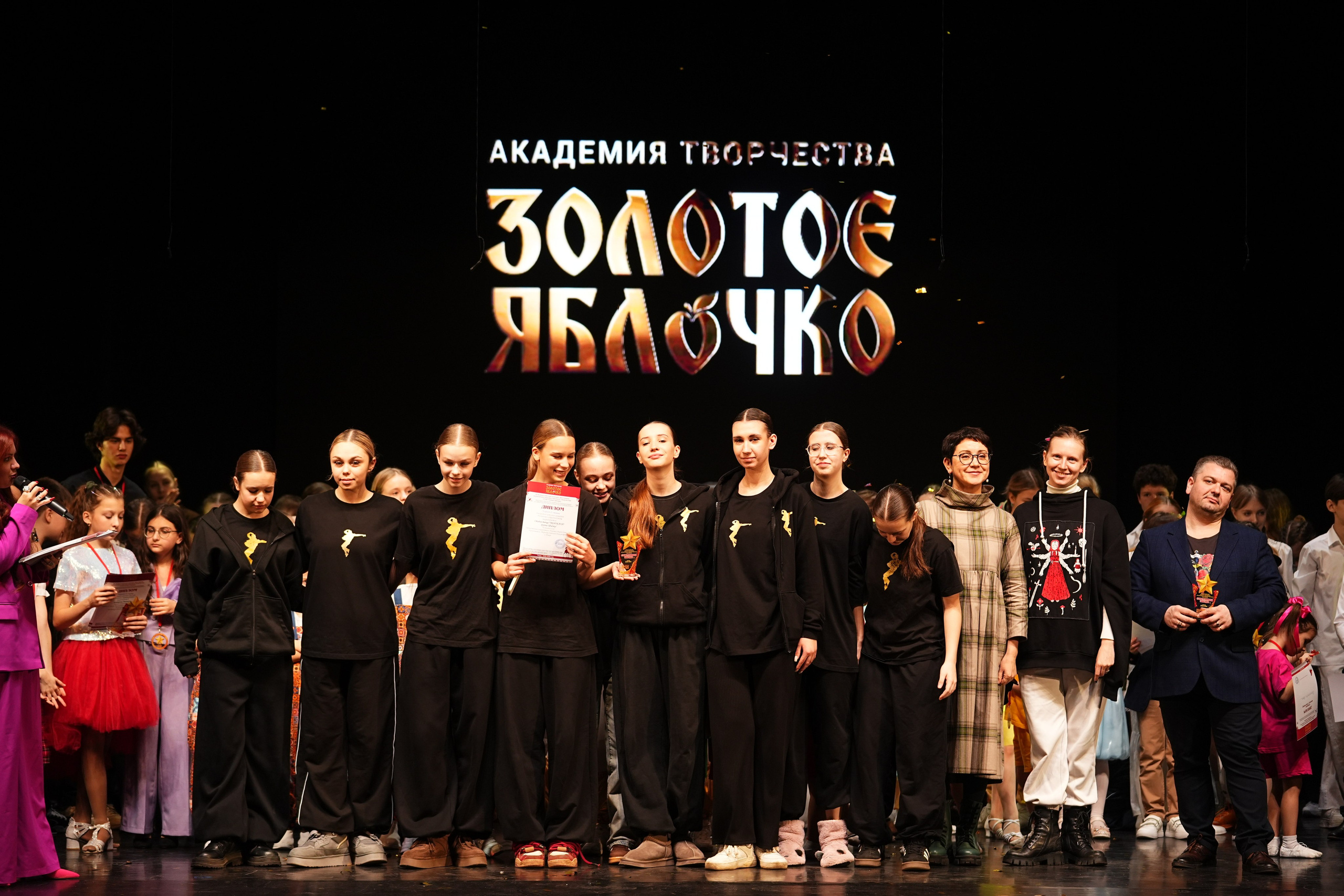 23 ноября, г. Тверь. Золотое яблочко