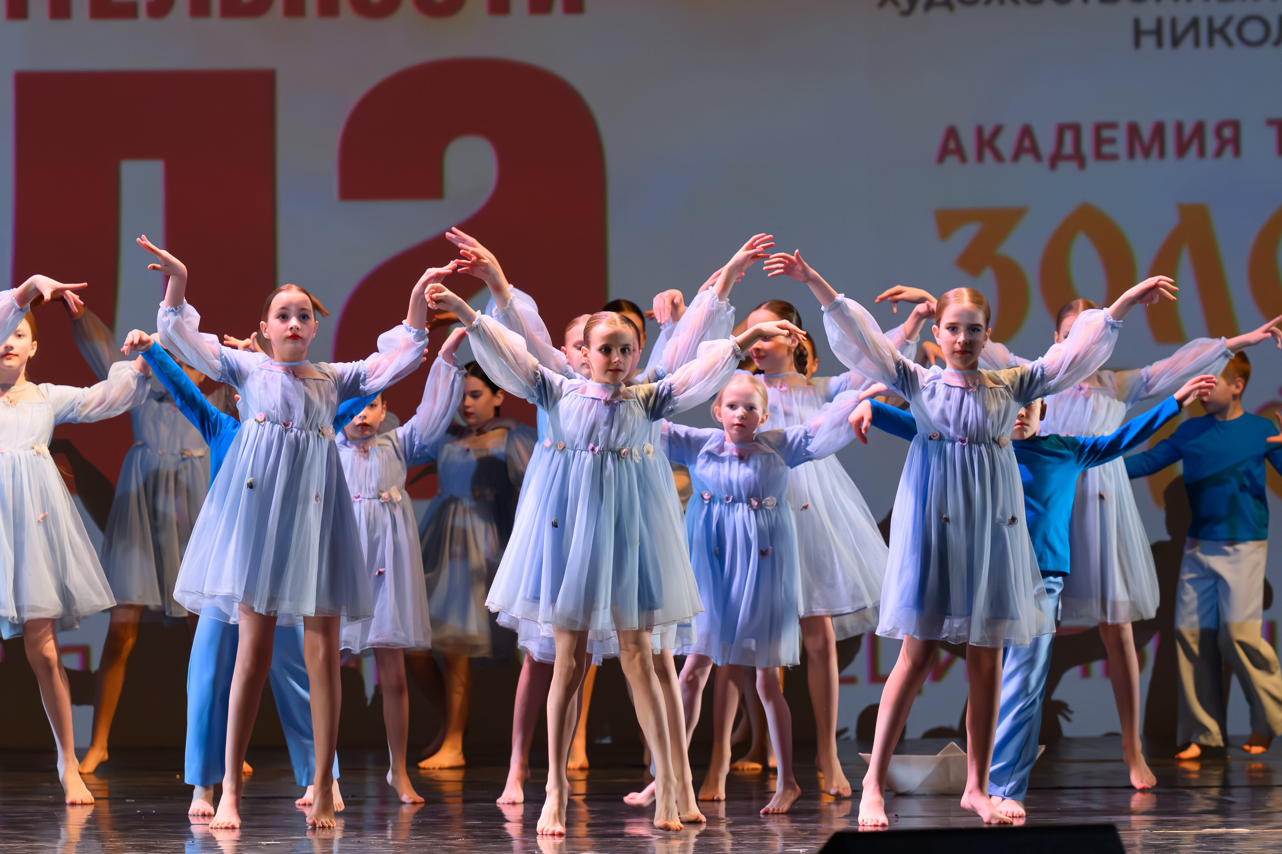 28 апреля, БКЗ Октябрьский, г. Санкт-Петербург. Золотое яблочко