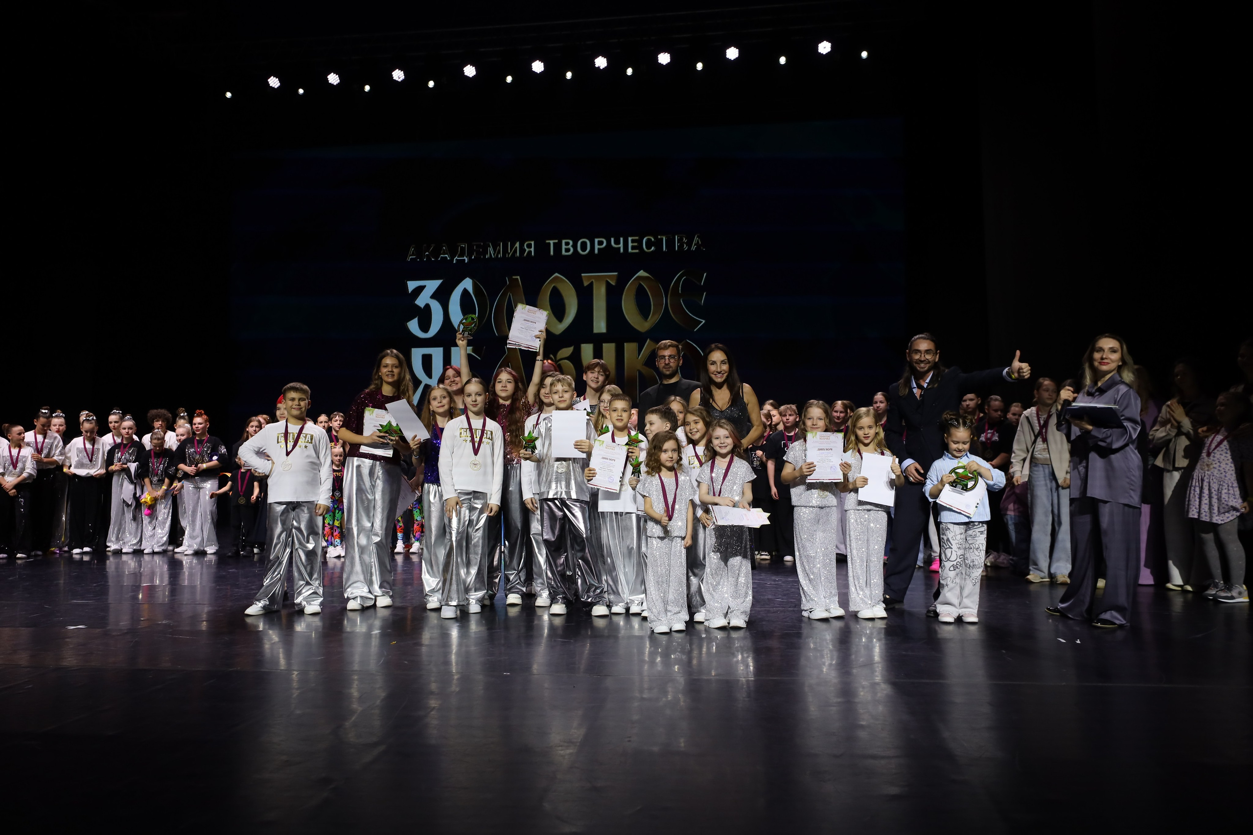 06 апреля, награждения, г. Сочи. Золотое яблочко