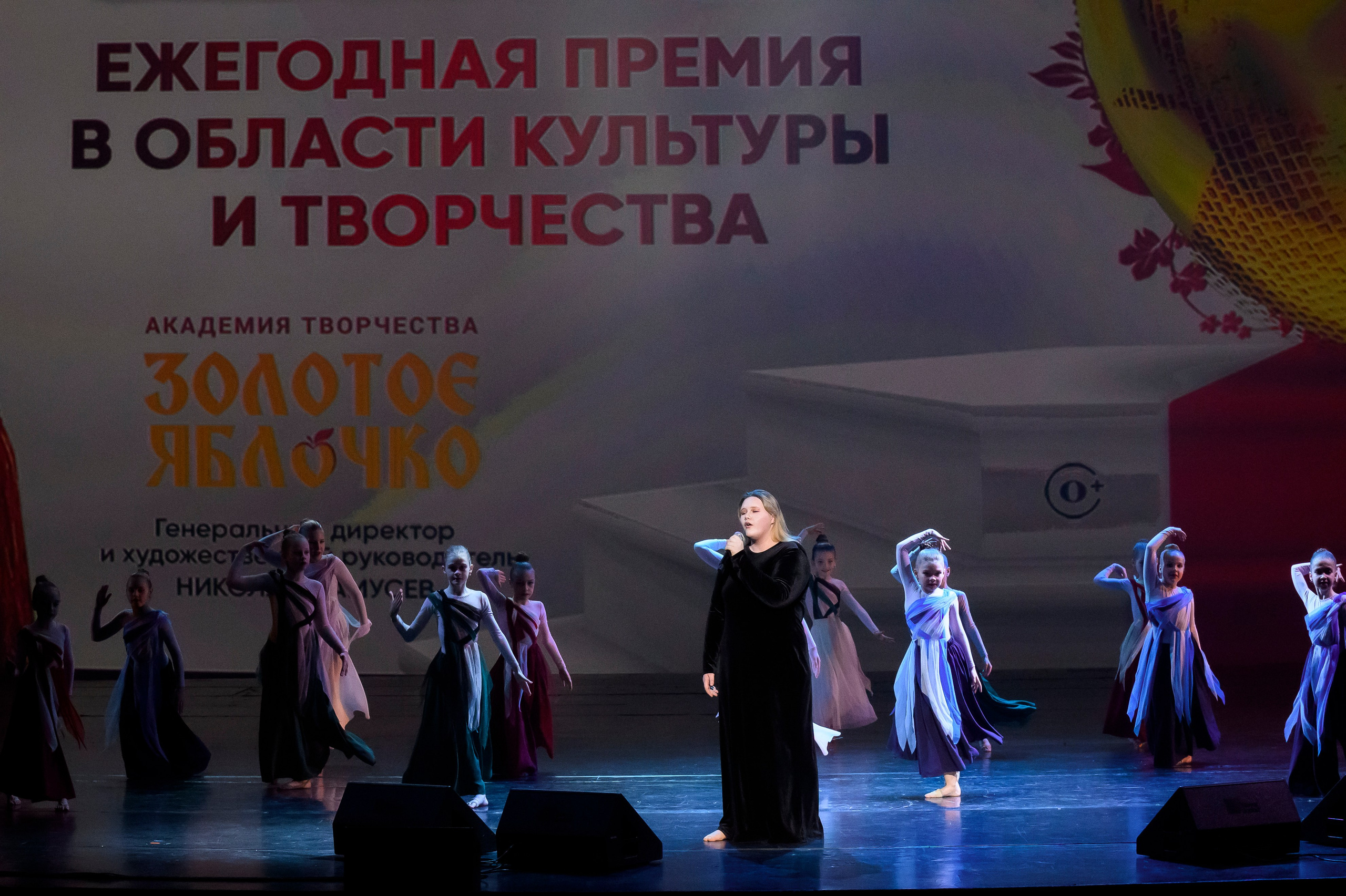 23 апреля, часть 2, БКЗ Октябрьский, г. Санкт-Петербург. Золотое яблочко