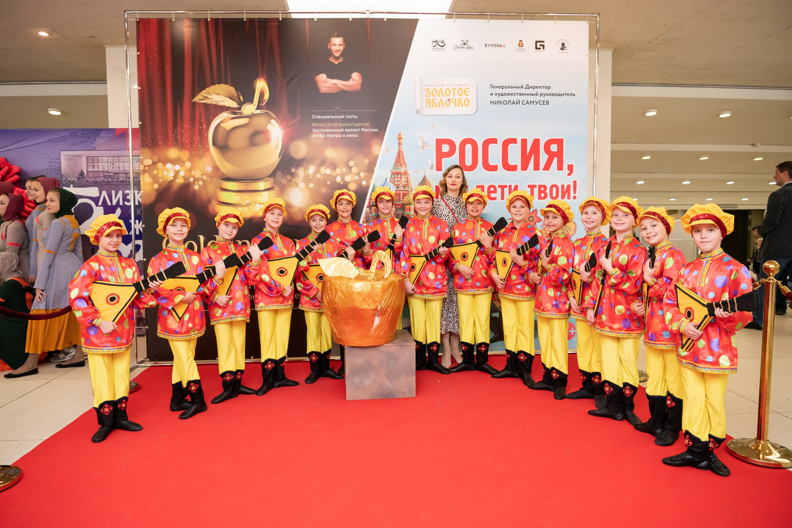 15 сентября, концерт БКЗ. Золотое яблочко