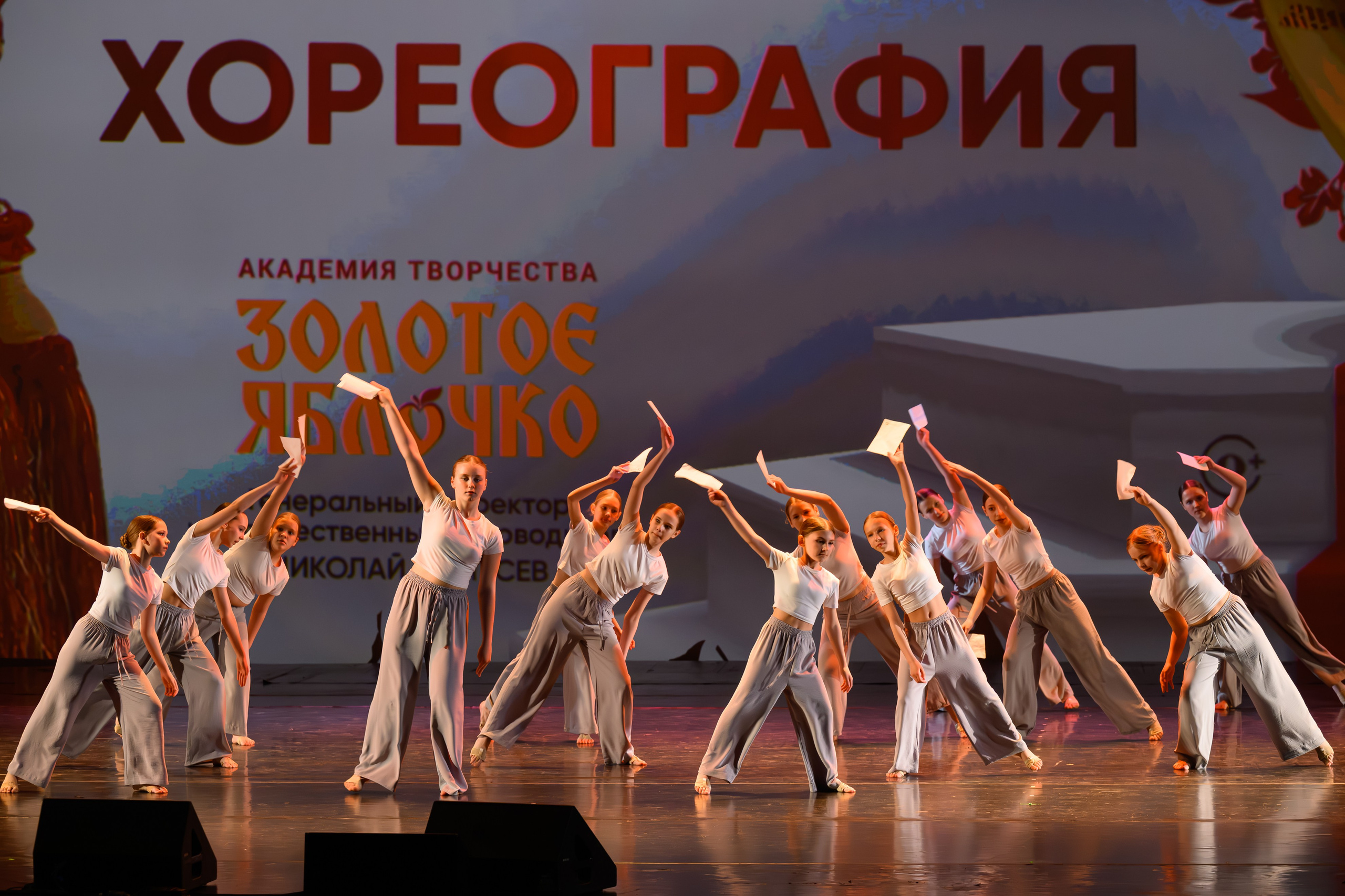 27 апреля, БКЗ Октябрьский, г. Санкт-Петербург. Золотое яблочко