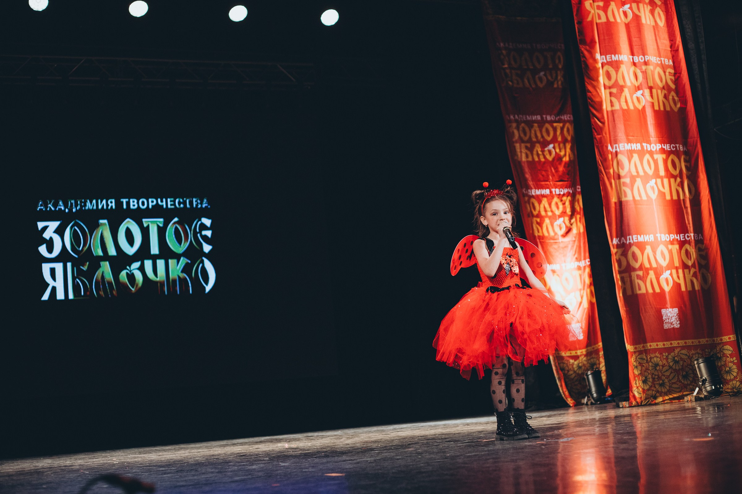 9 ноября, г. Екатеринбург. Золотое яблочко