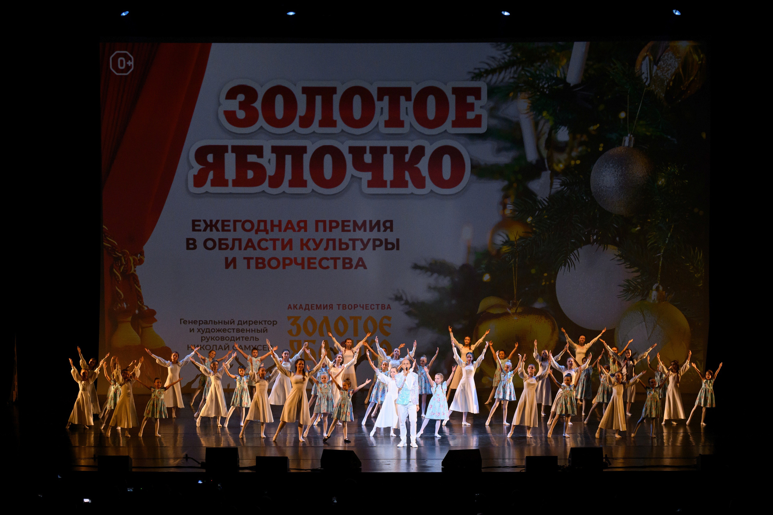 4 декабря, блок 2, награда, г. Санкт-Петербург. Золотое яблочко