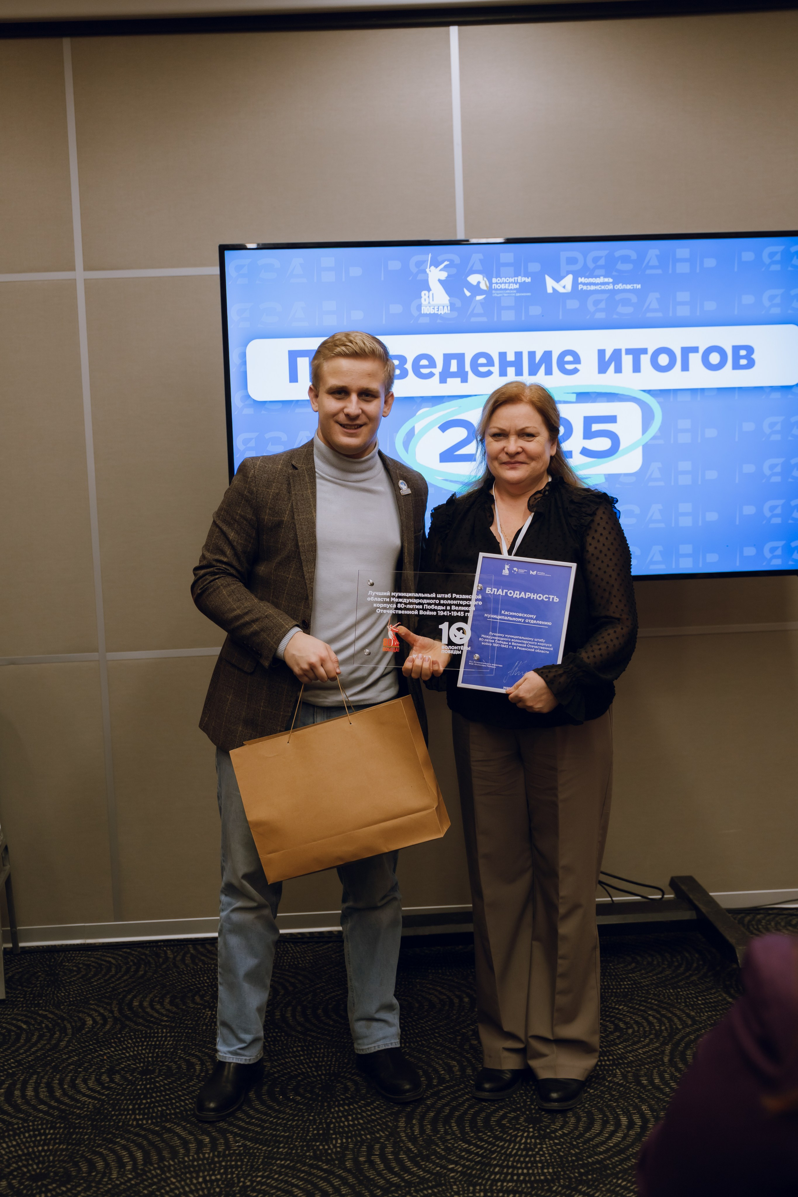 IX Форум добровольчества РО 2025. Фотограф Надежда Погребняк | Рязань | Москва