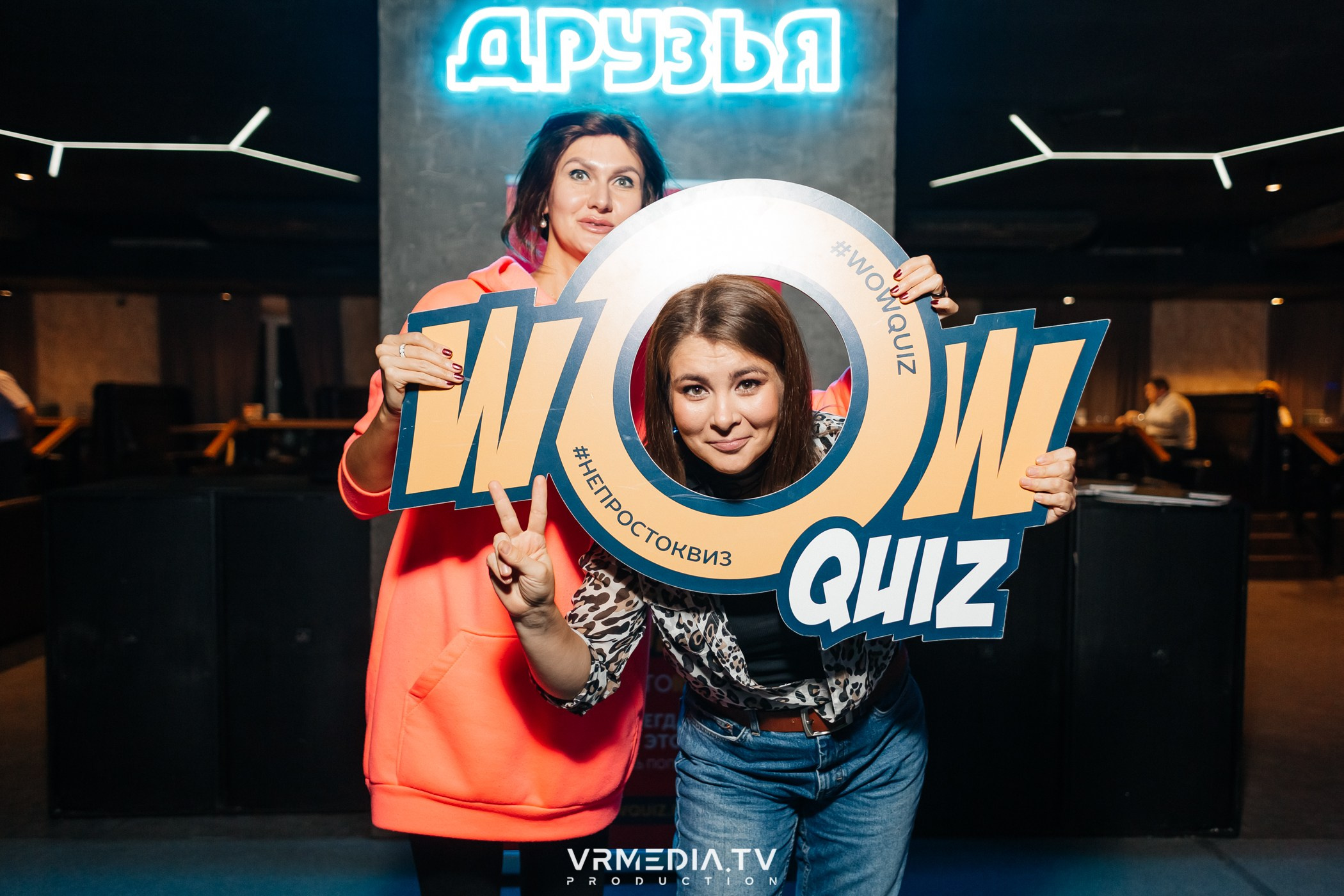 WoW QuiZ в баре «Друзья»