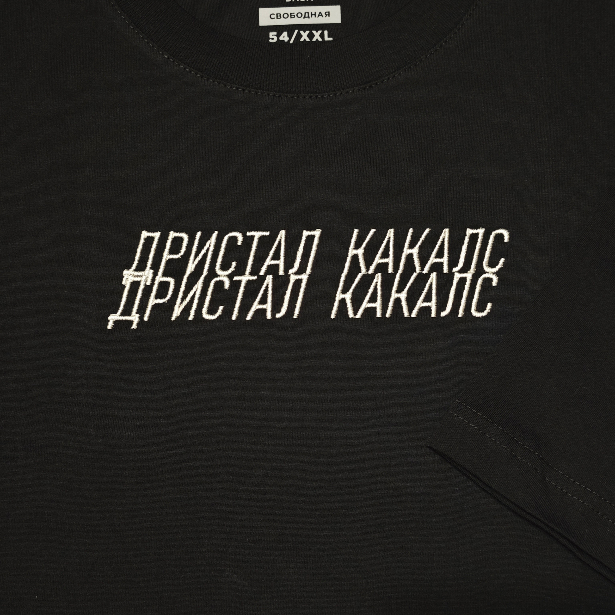 Текста. Sewagoth | студия вышивки