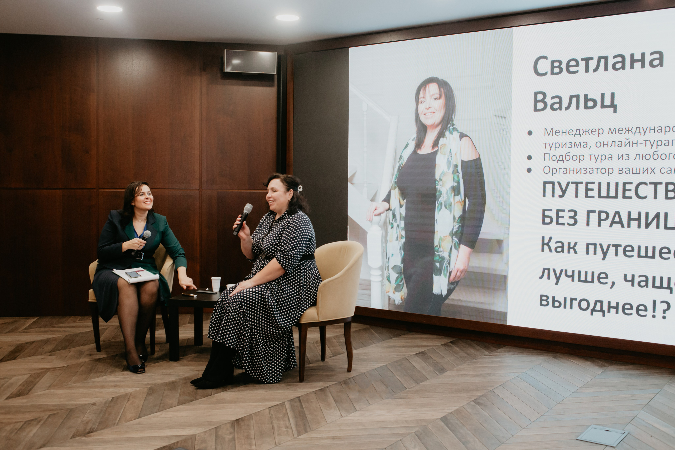 Конференция. Сила объединения. Фотограф в Челябинске Ополихина Анна