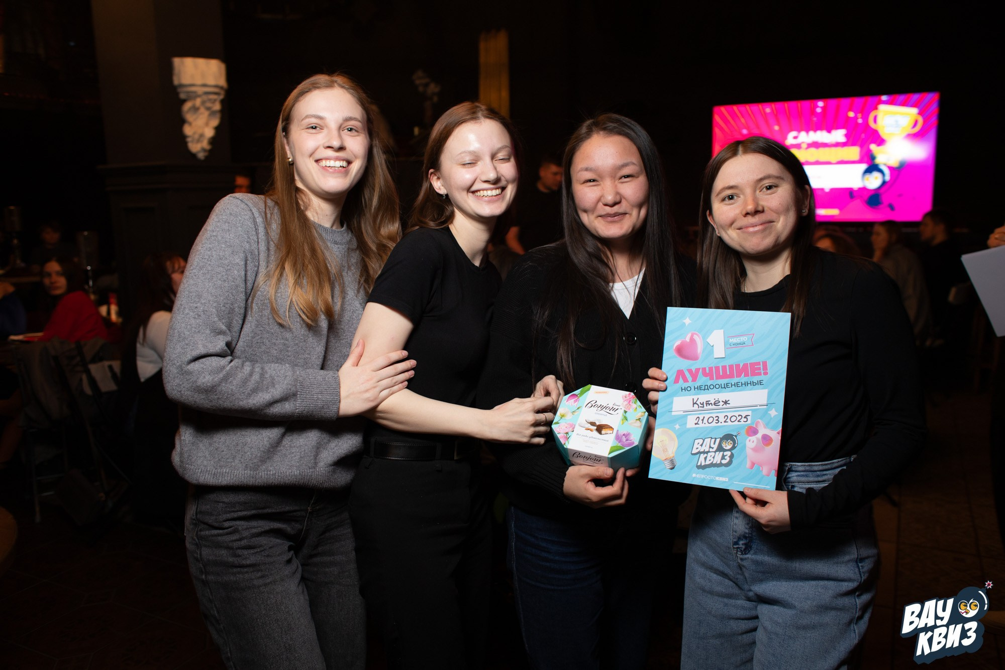 Wow Quiz. Свадебный и репортажный фотограф в Екатеринбурге и Сухом Логу