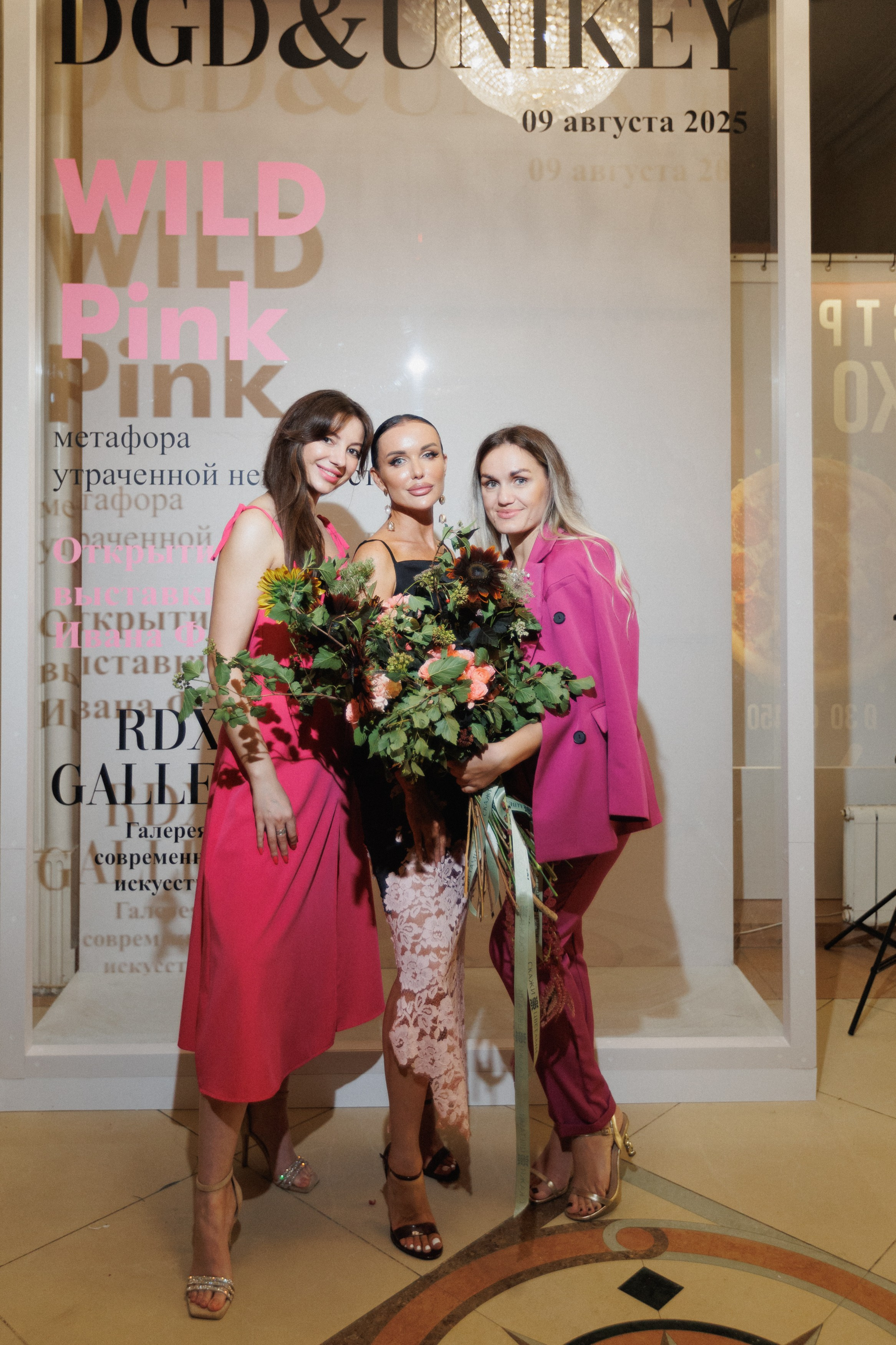 DGD WILD PINK. СВОИ. ФОТООТЧЕТЫ-СОБЫТИЯ-МЕСТА