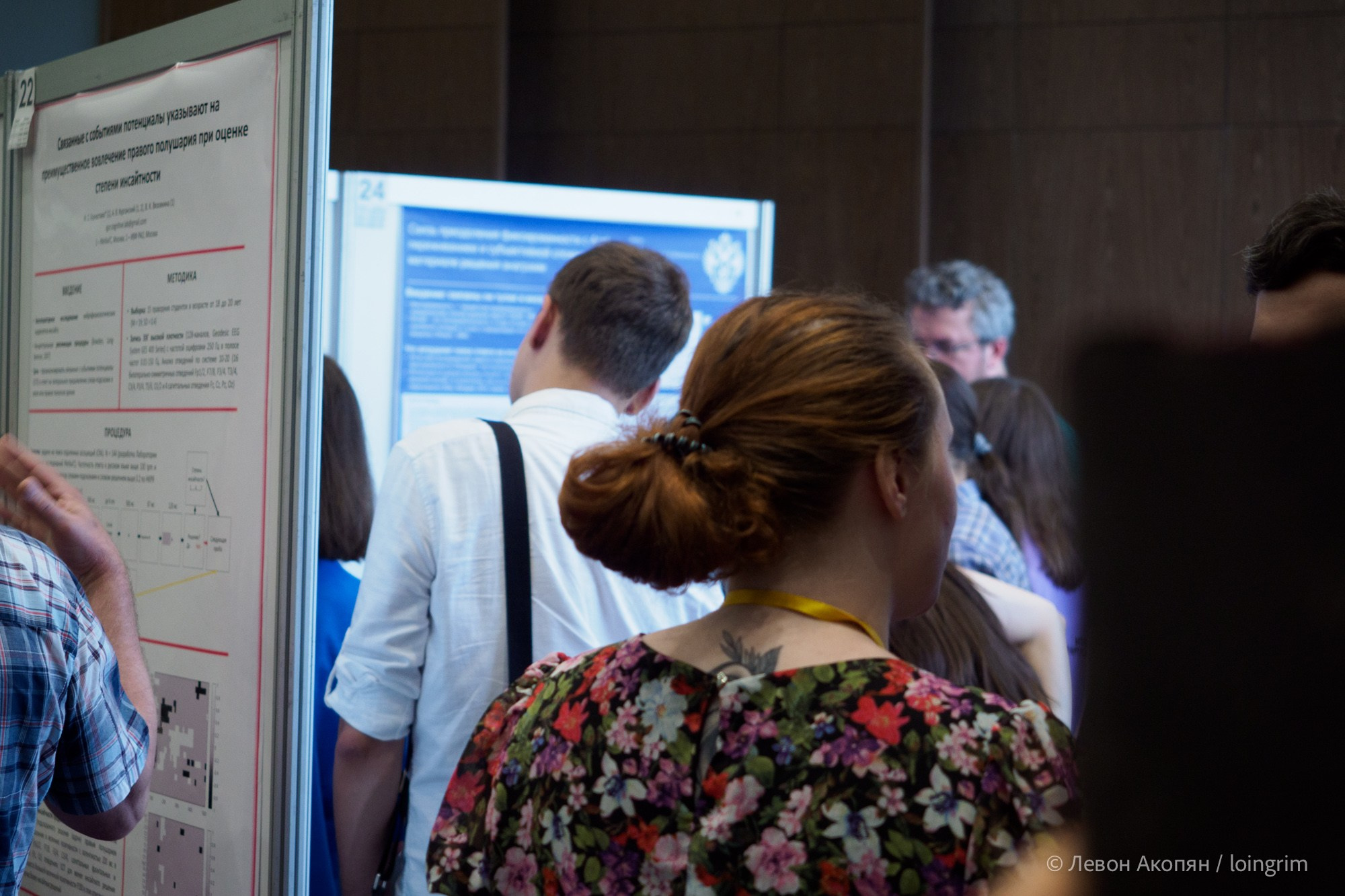 Когнитивная наука в Москве VII (21 июня 2023). Loingrim — Свободный художник. Снимаю в своё удовольствие